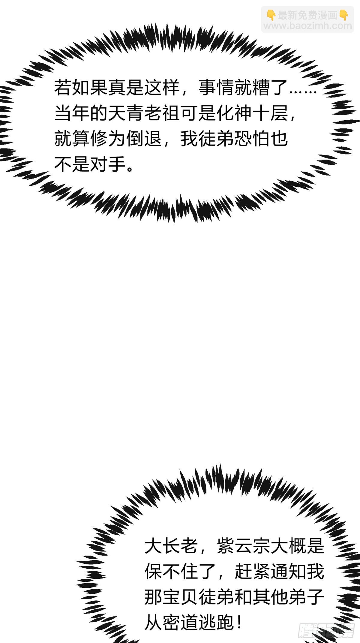 14   拆人家祖坟(1/2)-第14话