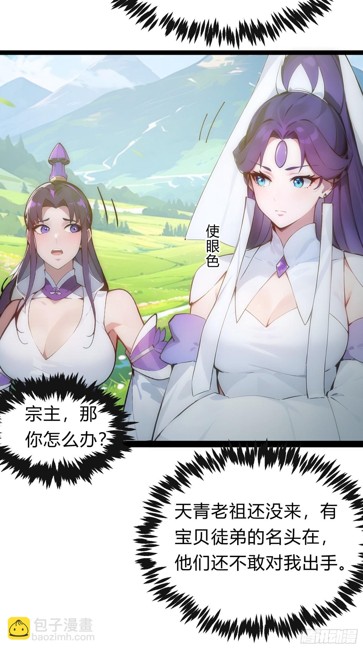 14   拆人家祖坟(1/2)-第14话