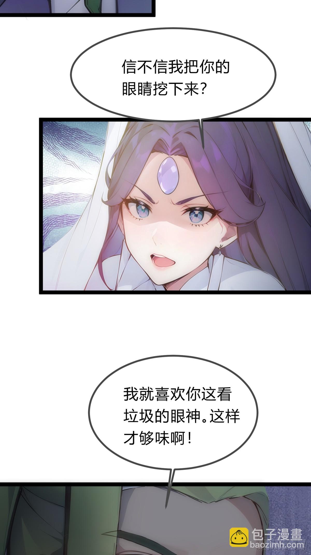 14   拆人家祖坟(1/2)-第14话