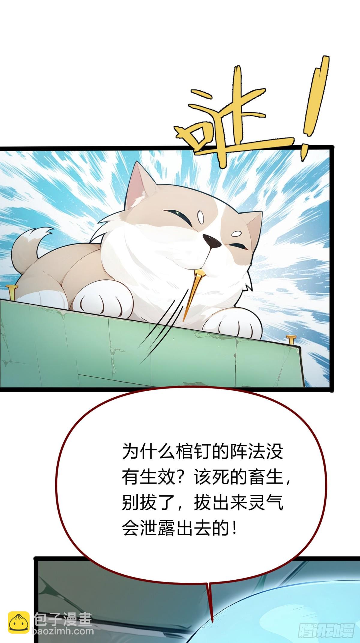 14   拆人家祖坟(1/2)-第14话