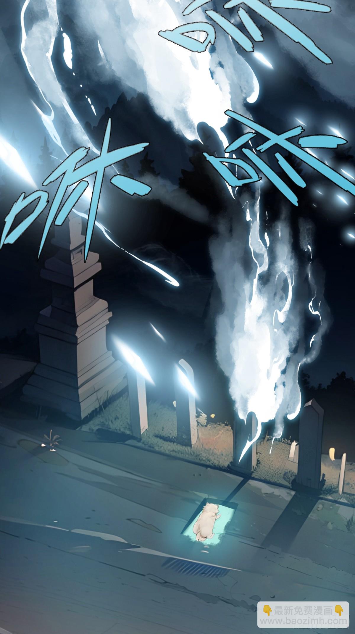 14   拆人家祖坟(1/2)-第14话