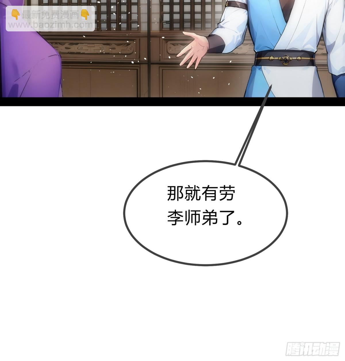 16   你&hellip;你不要过来！(1/2)-第16话