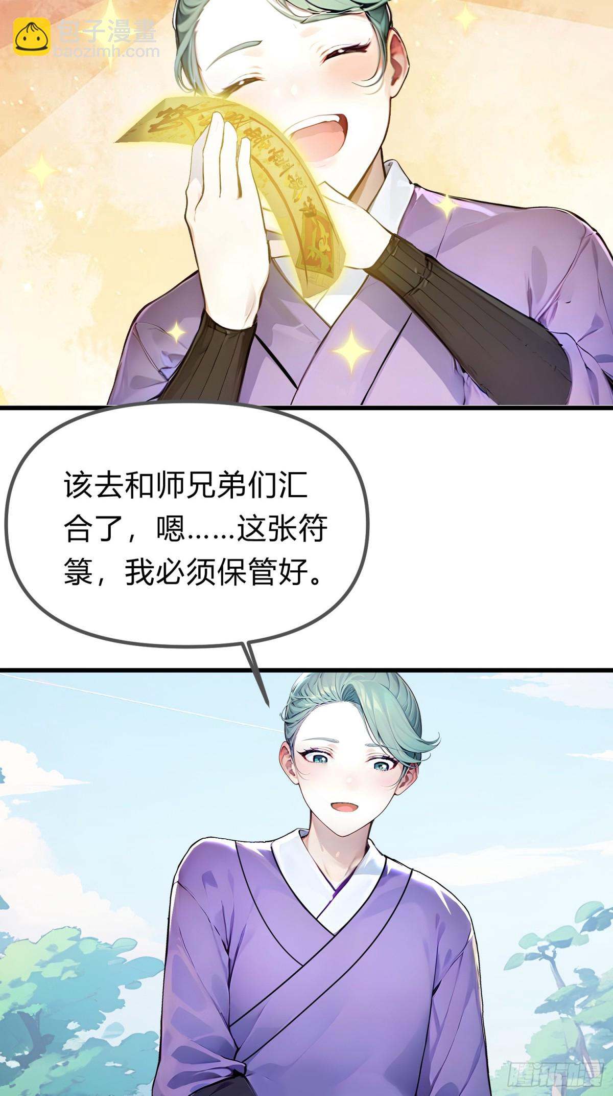 16   你&hellip;你不要过来！(1/2)-第16话