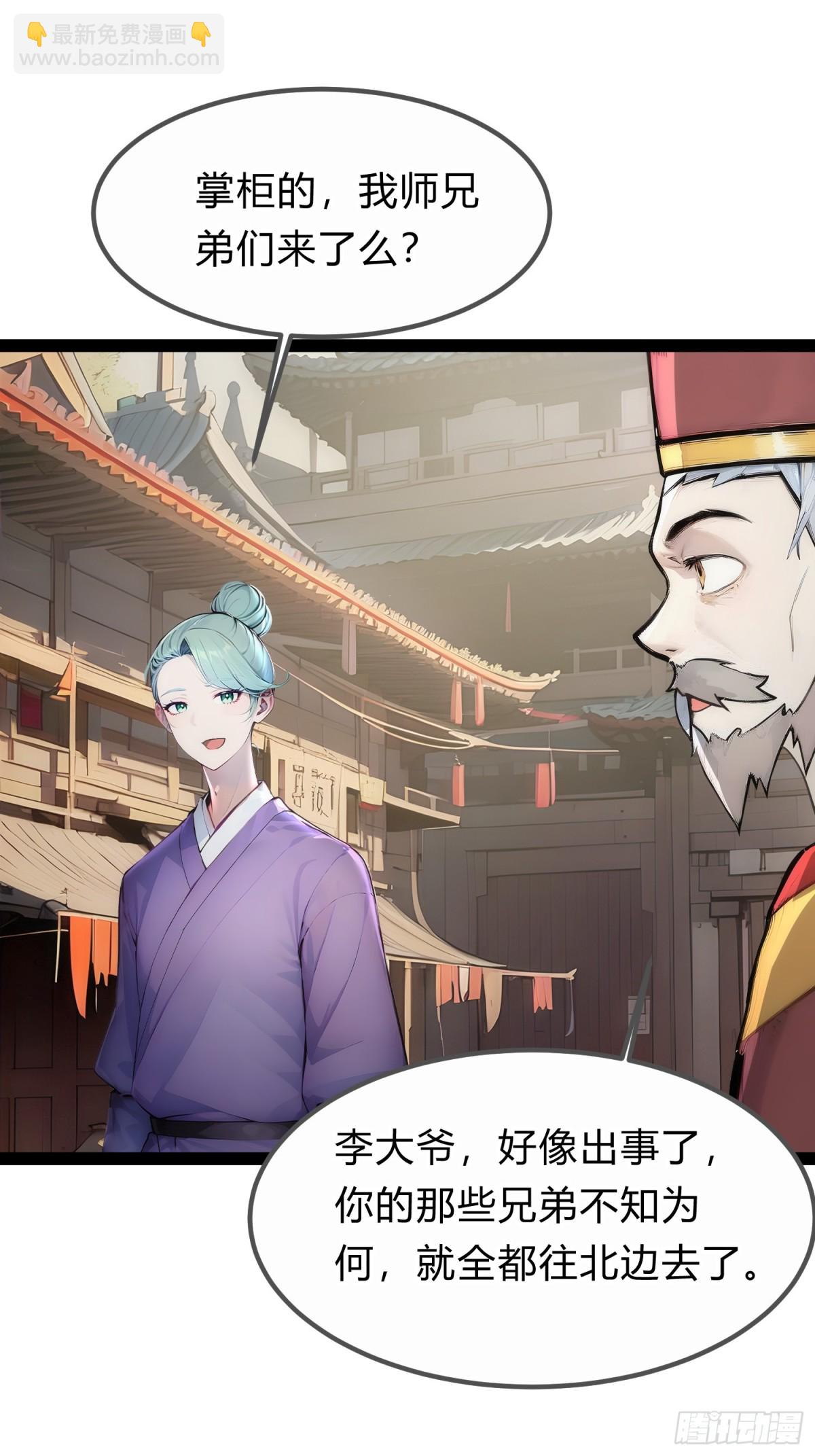 16   你&hellip;你不要过来！(1/2)-第16话