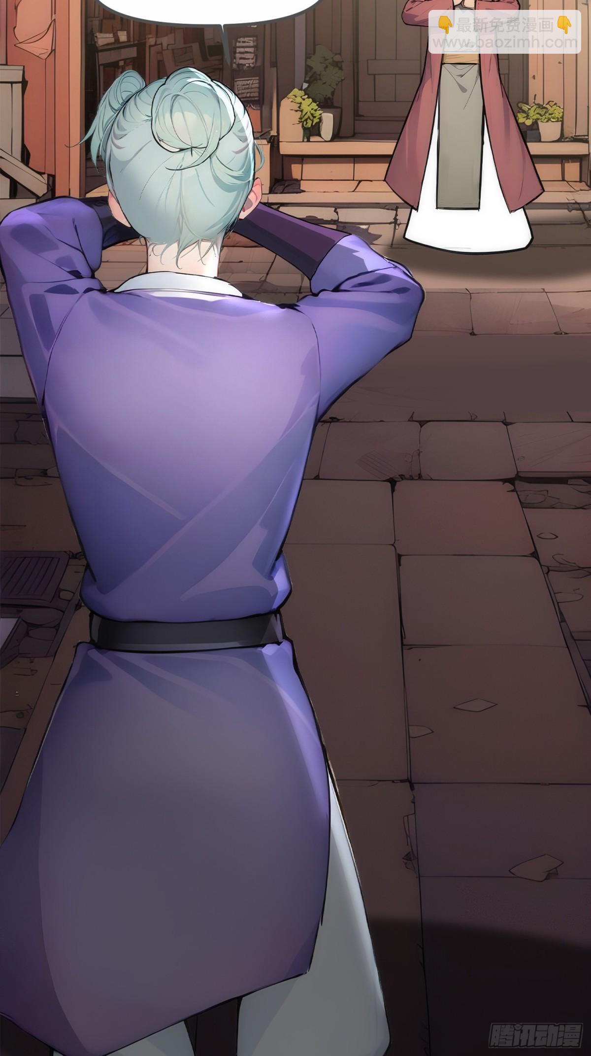 16   你&hellip;你不要过来！(1/2)-第16话