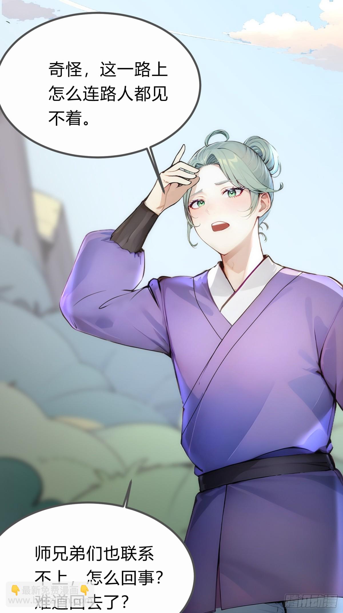 16   你&hellip;你不要过来！(1/2)-第16话