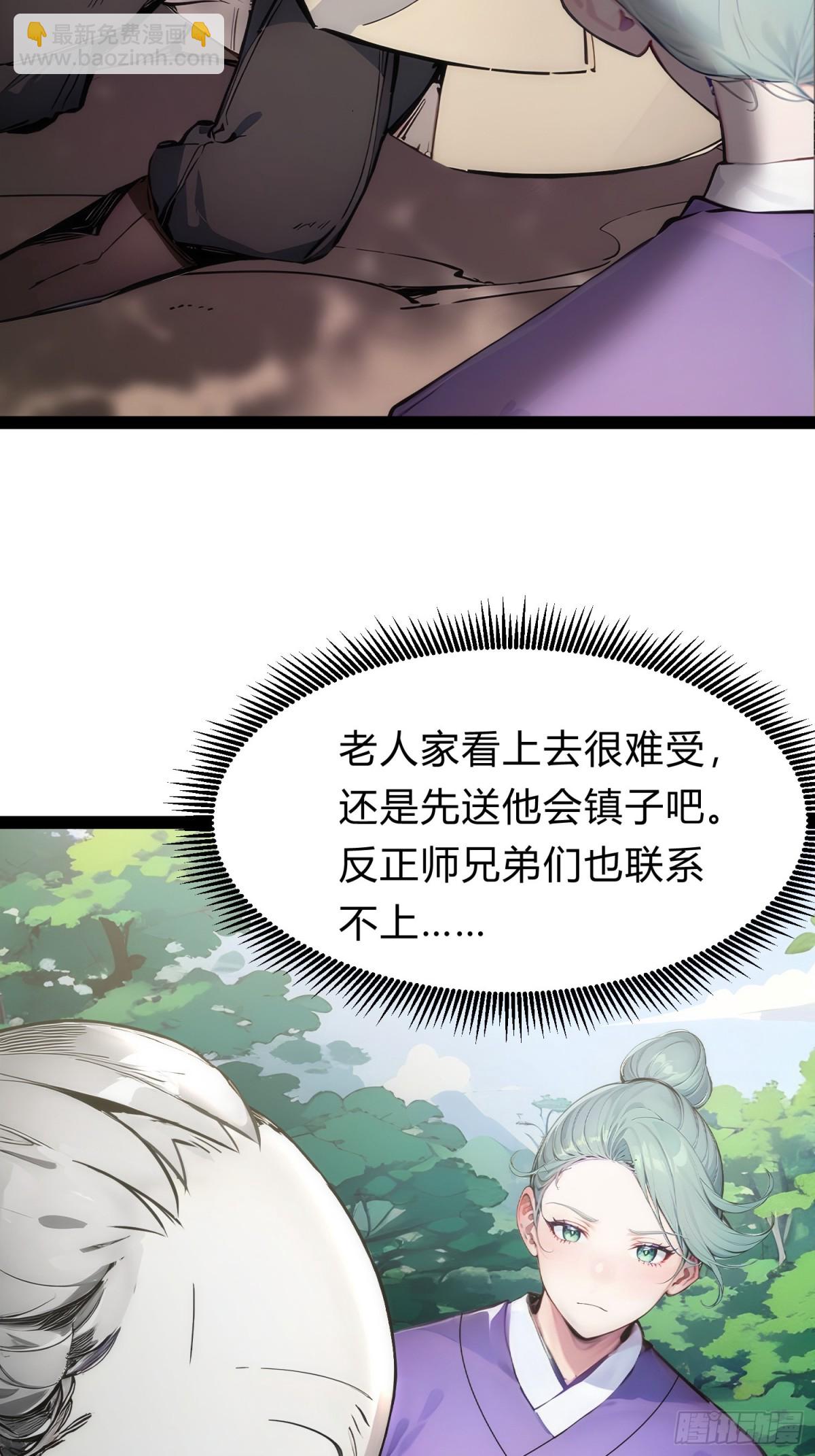 16   你&hellip;你不要过来！(1/2)-第16话