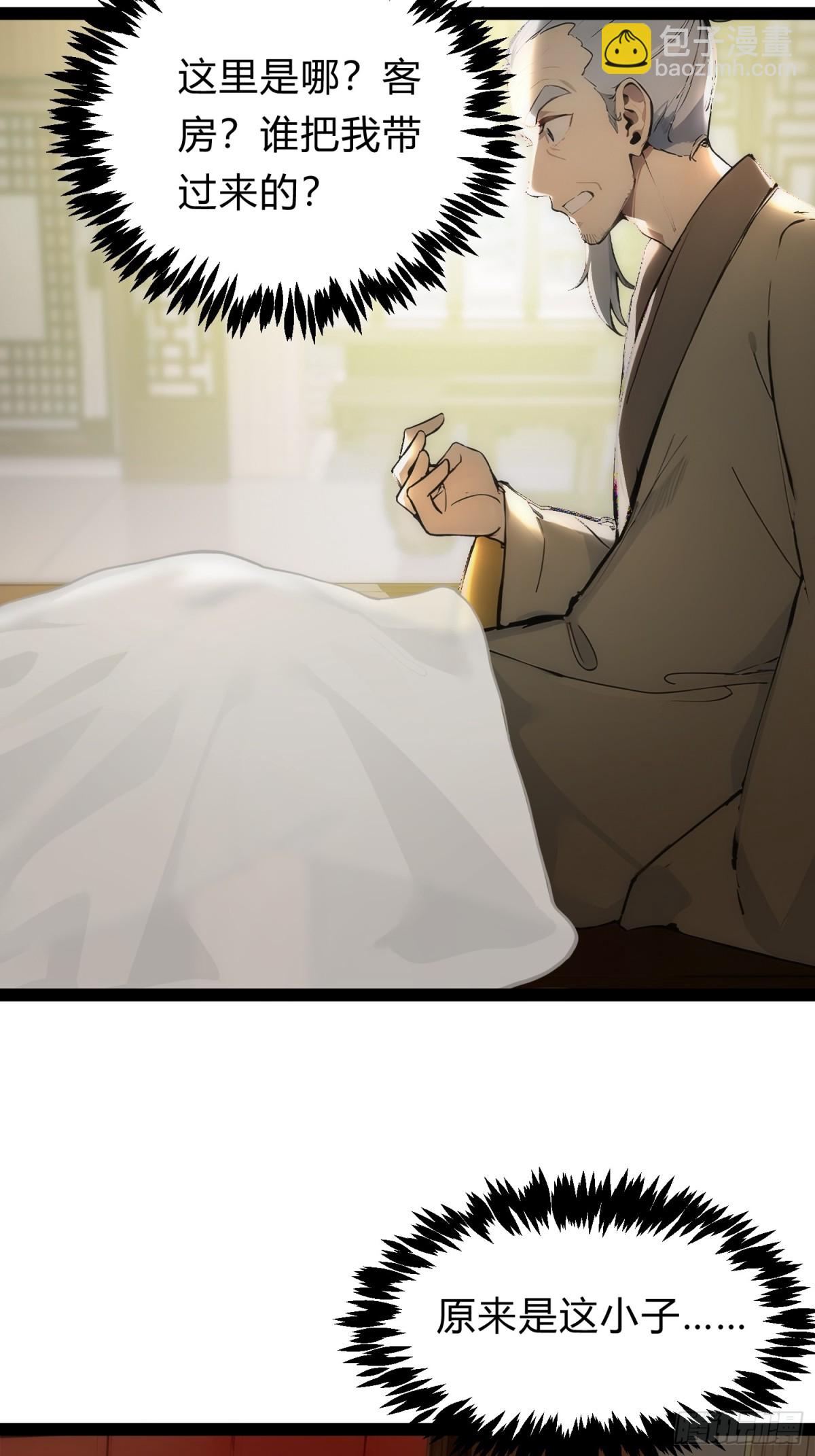 16   你&hellip;你不要过来！(1/2)-第16话