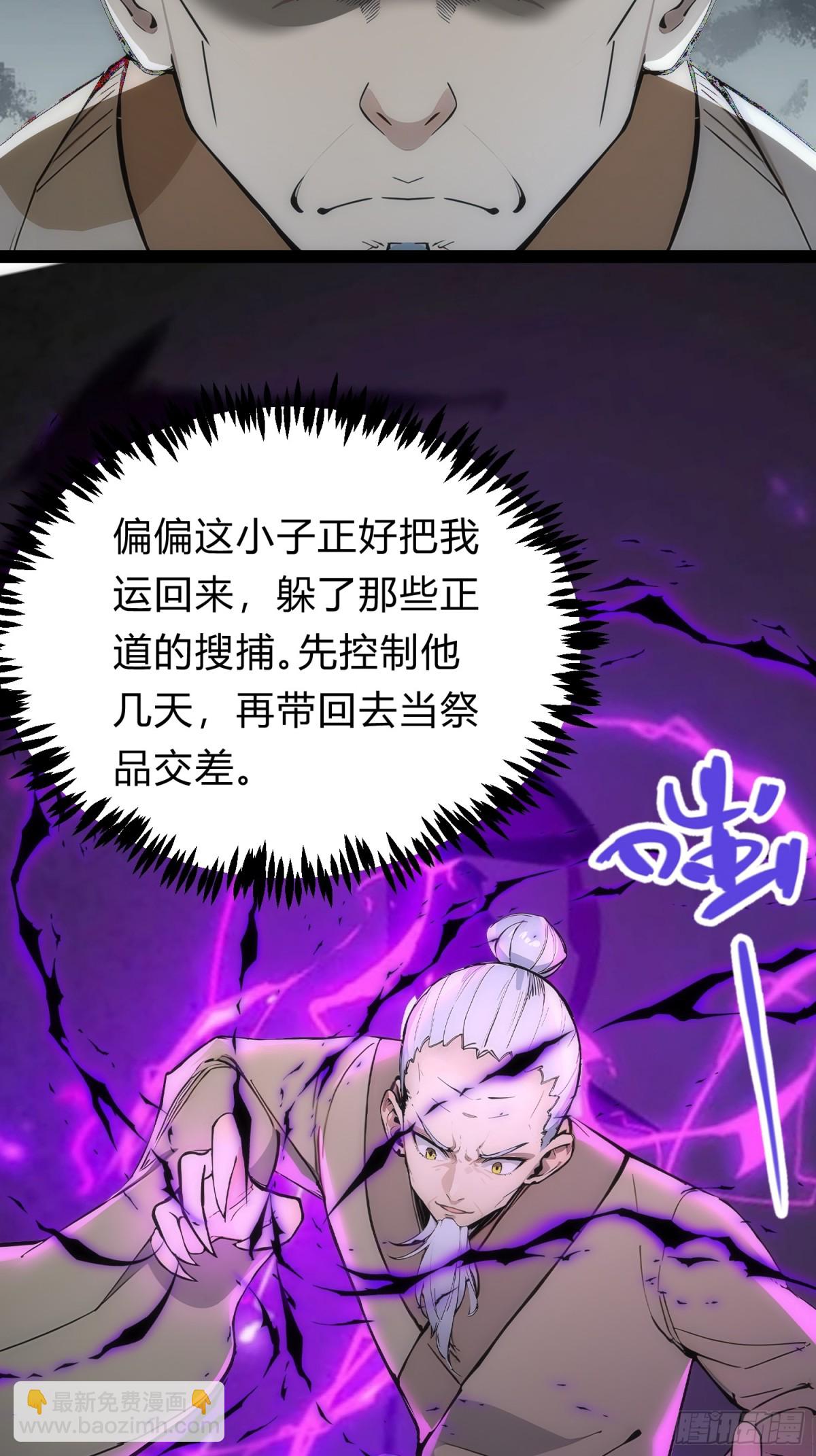 16   你&hellip;你不要过来！(1/2)-第16话