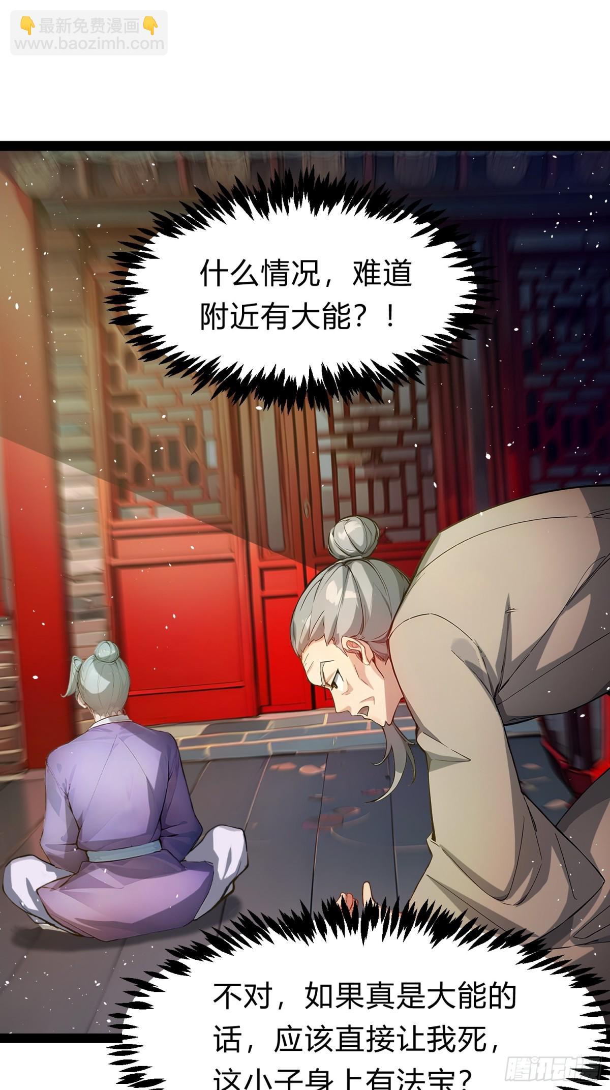 16   你&hellip;你不要过来！(1/2)-第16话