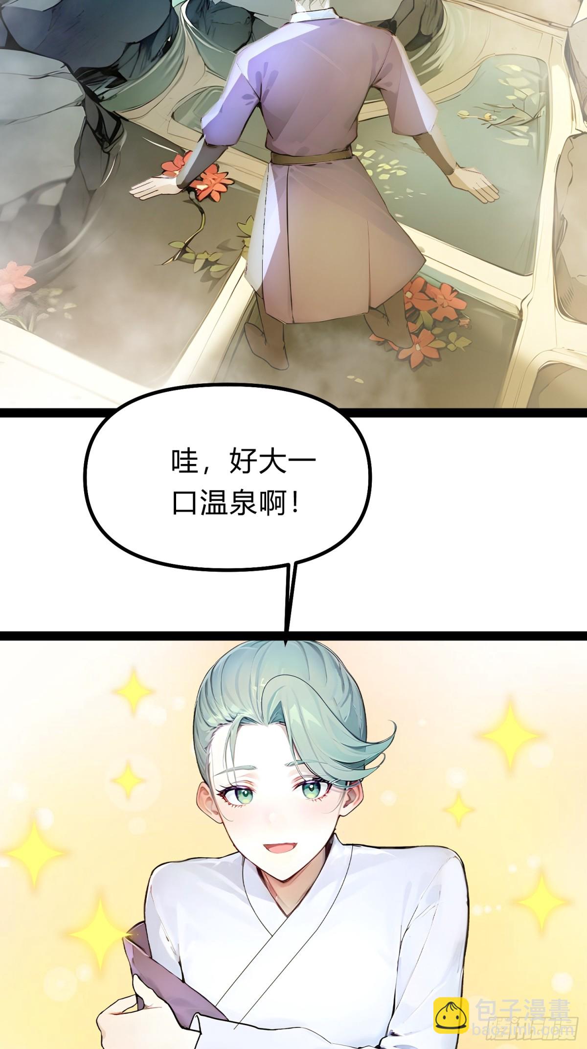 16   你&hellip;你不要过来！(1/2)-第16话