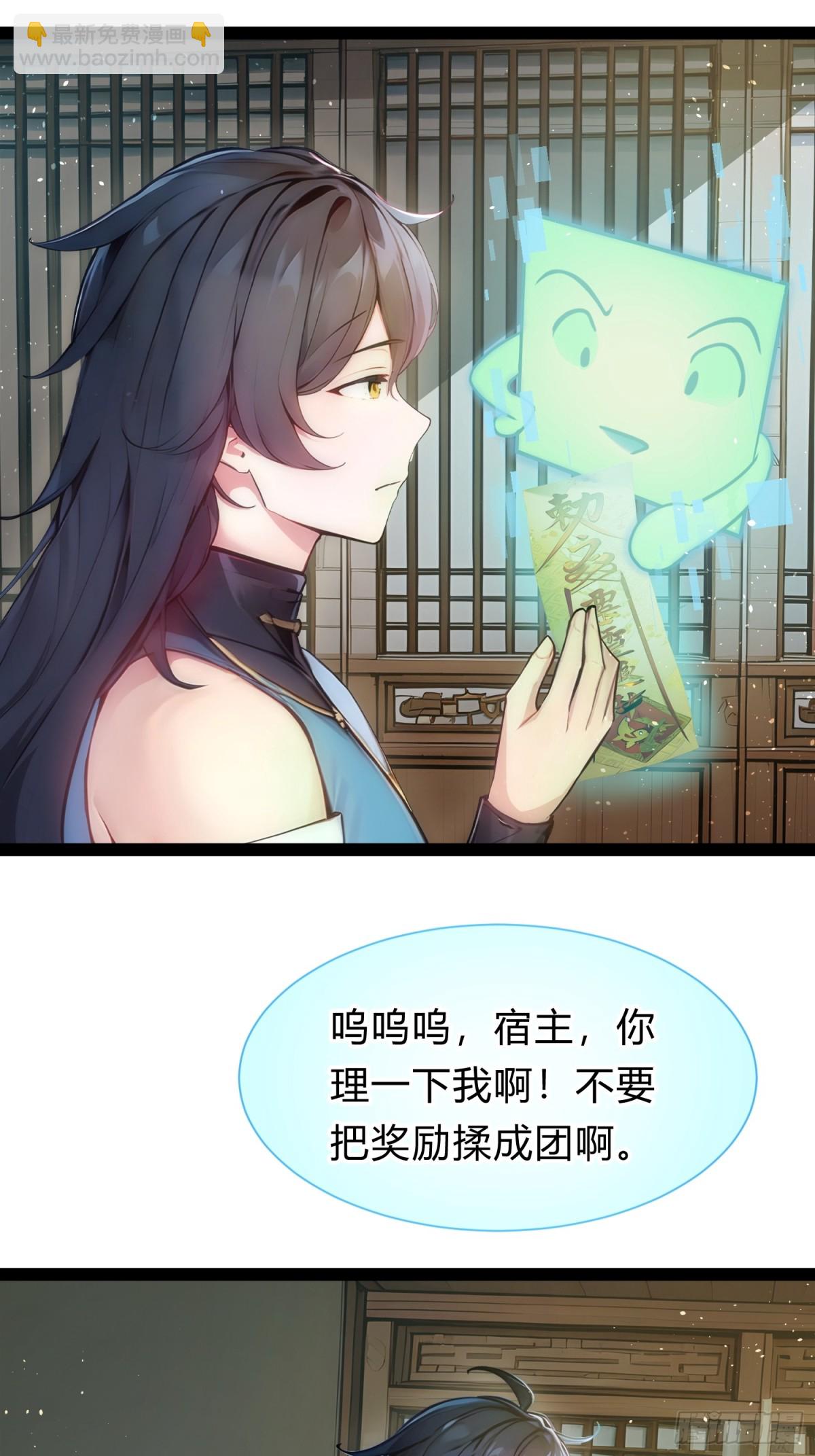 16   你&hellip;你不要过来！(1/2)-第16话