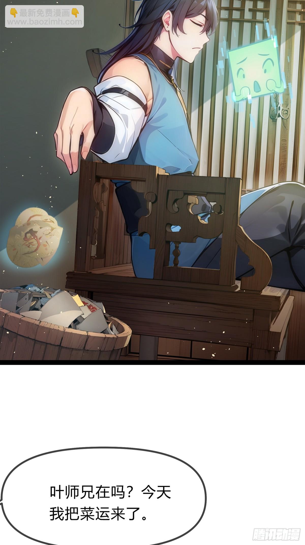 16   你&hellip;你不要过来！(1/2)-第16话