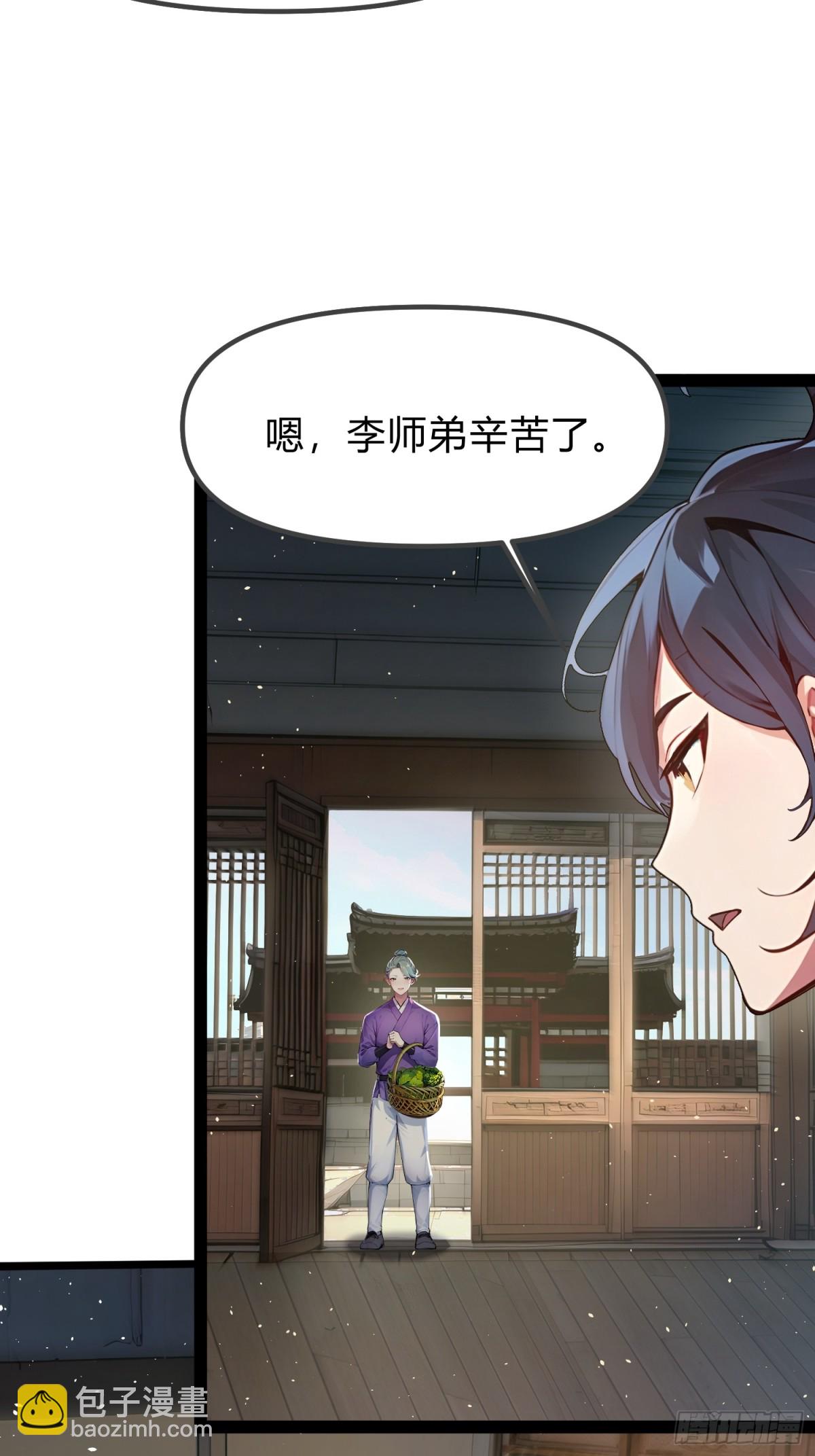 16   你&hellip;你不要过来！(1/2)-第16话