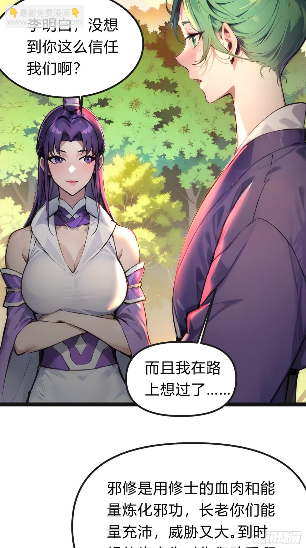 18   炫极金光(1/2)-第18话