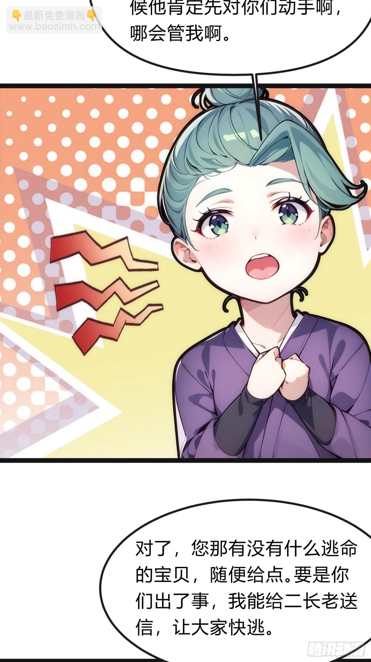 18   炫极金光(1/2)-第18话