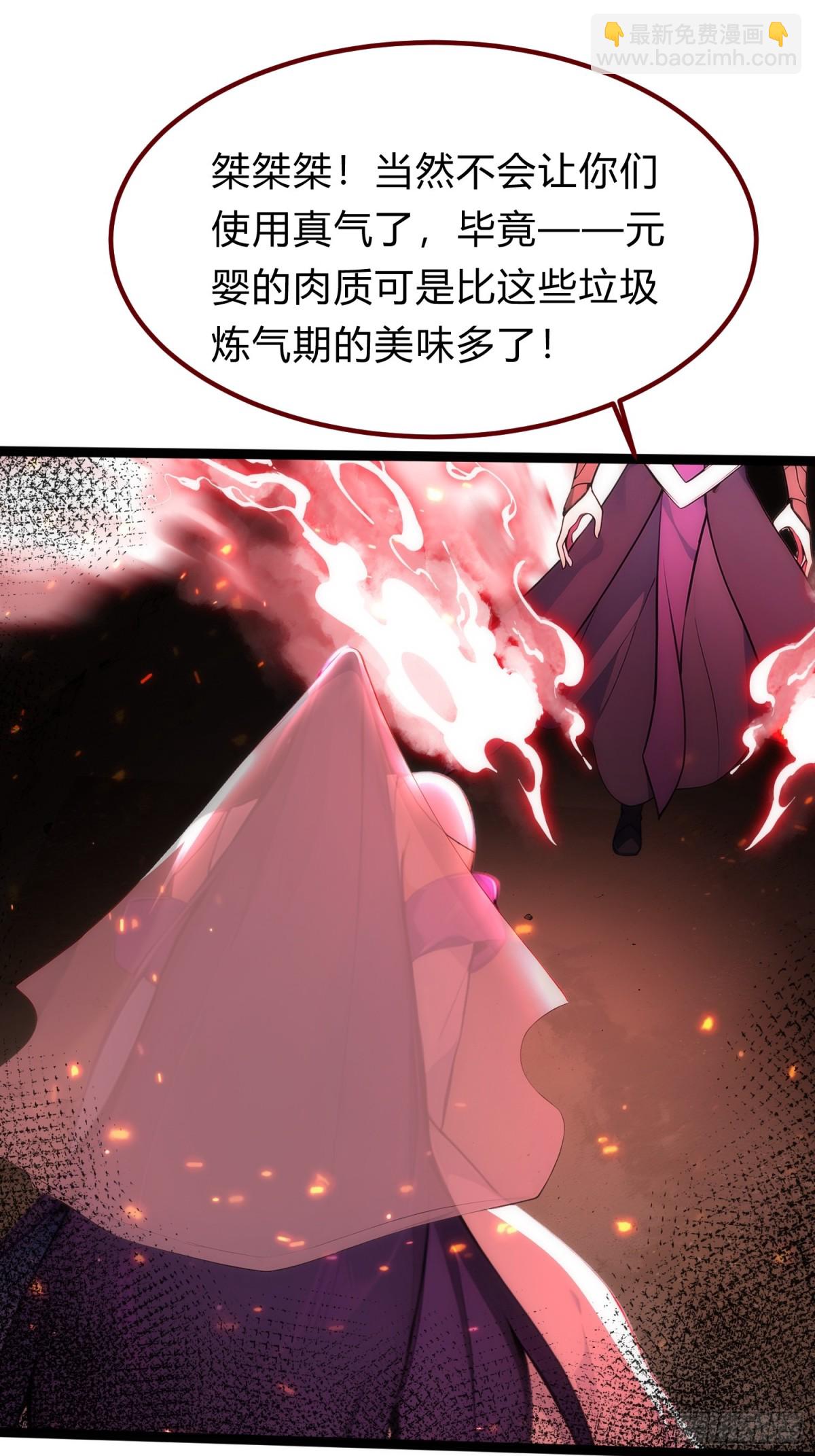 18   炫极金光(1/2)-第18话