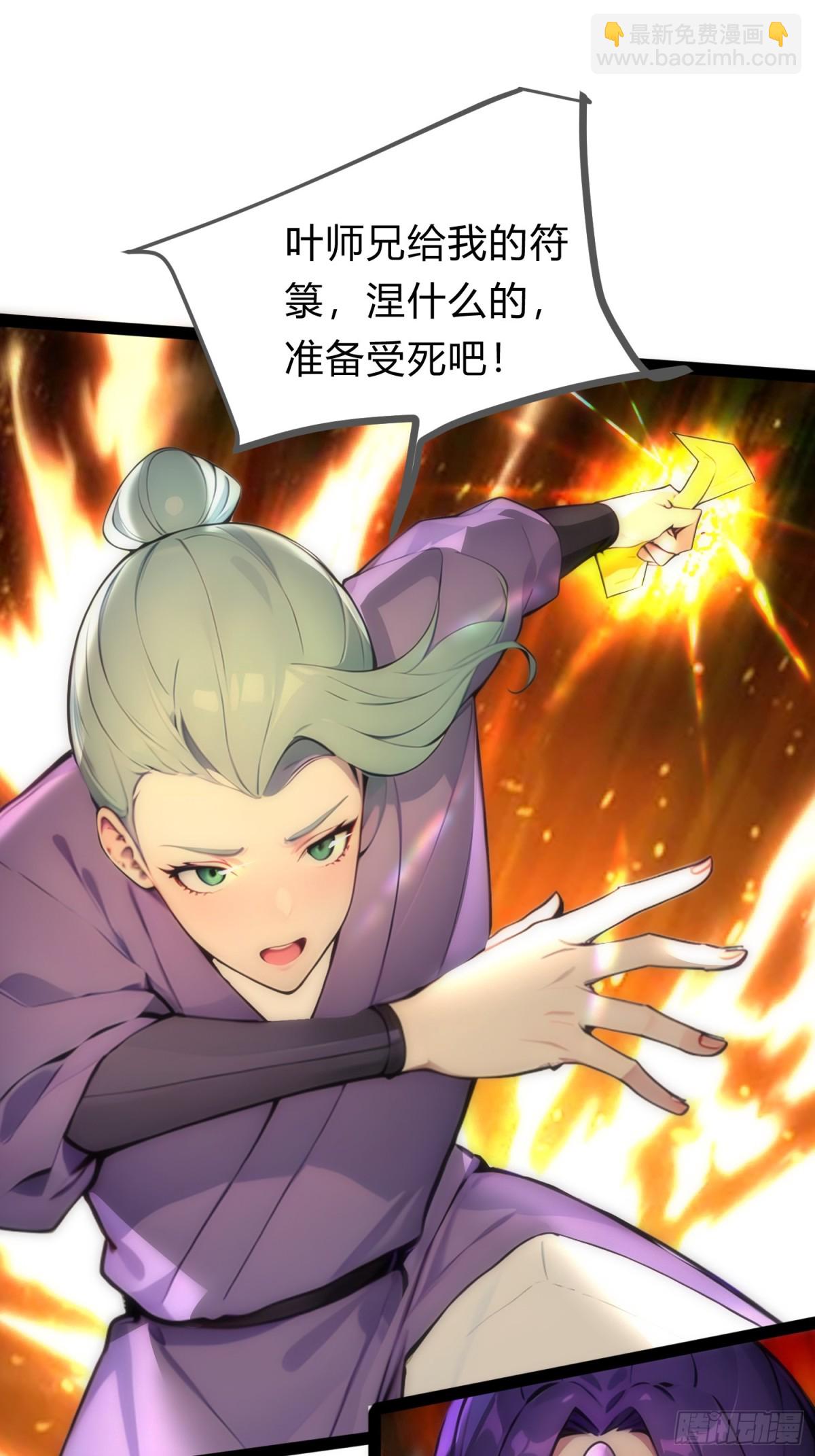 18   炫极金光(1/2)-第18话