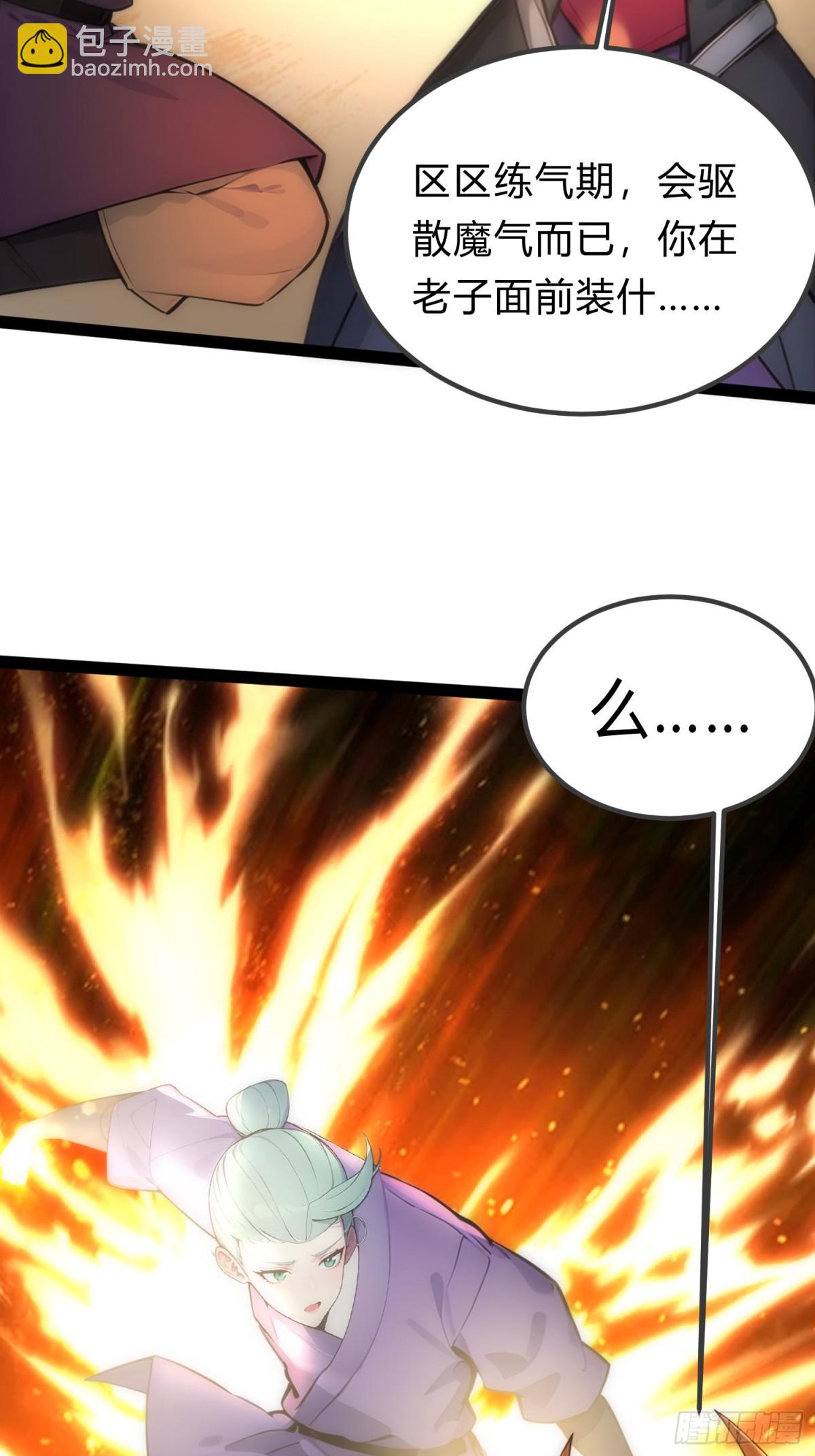 18   炫极金光(1/2)-第18话