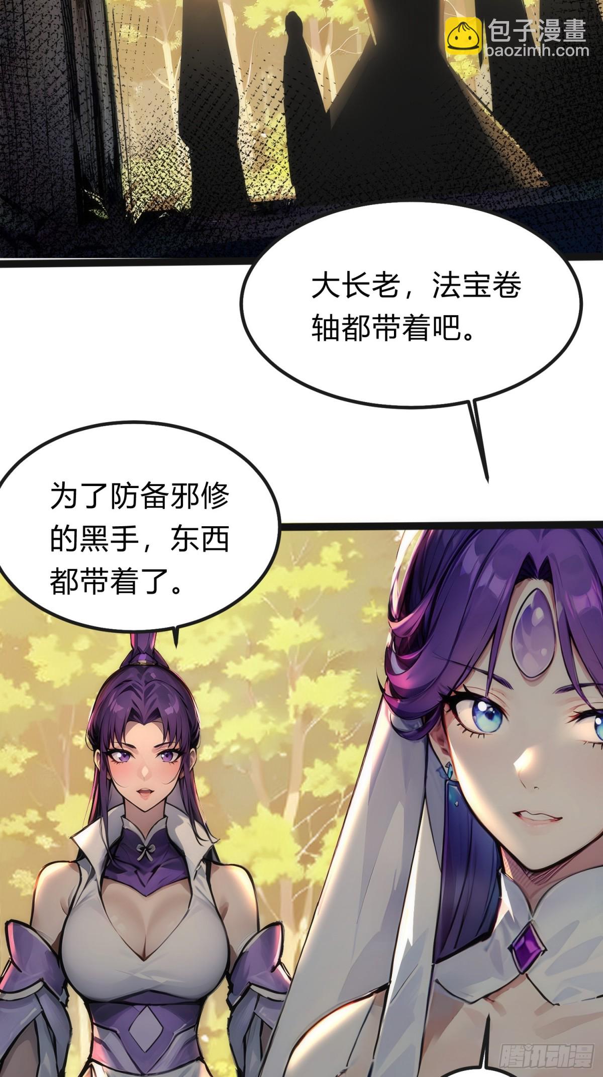 18   炫极金光(1/2)-第18话