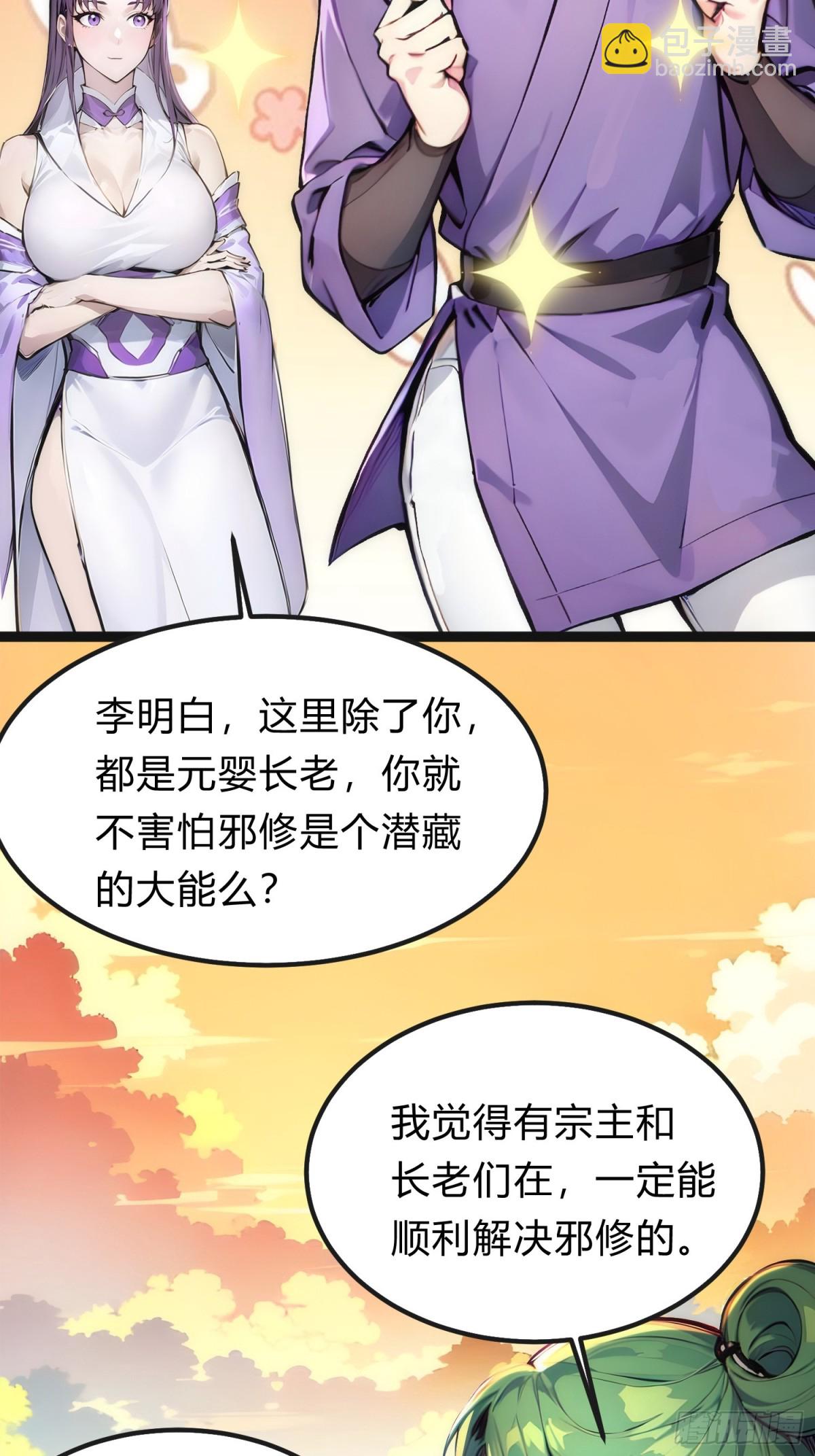 18   炫极金光(1/2)-第18话