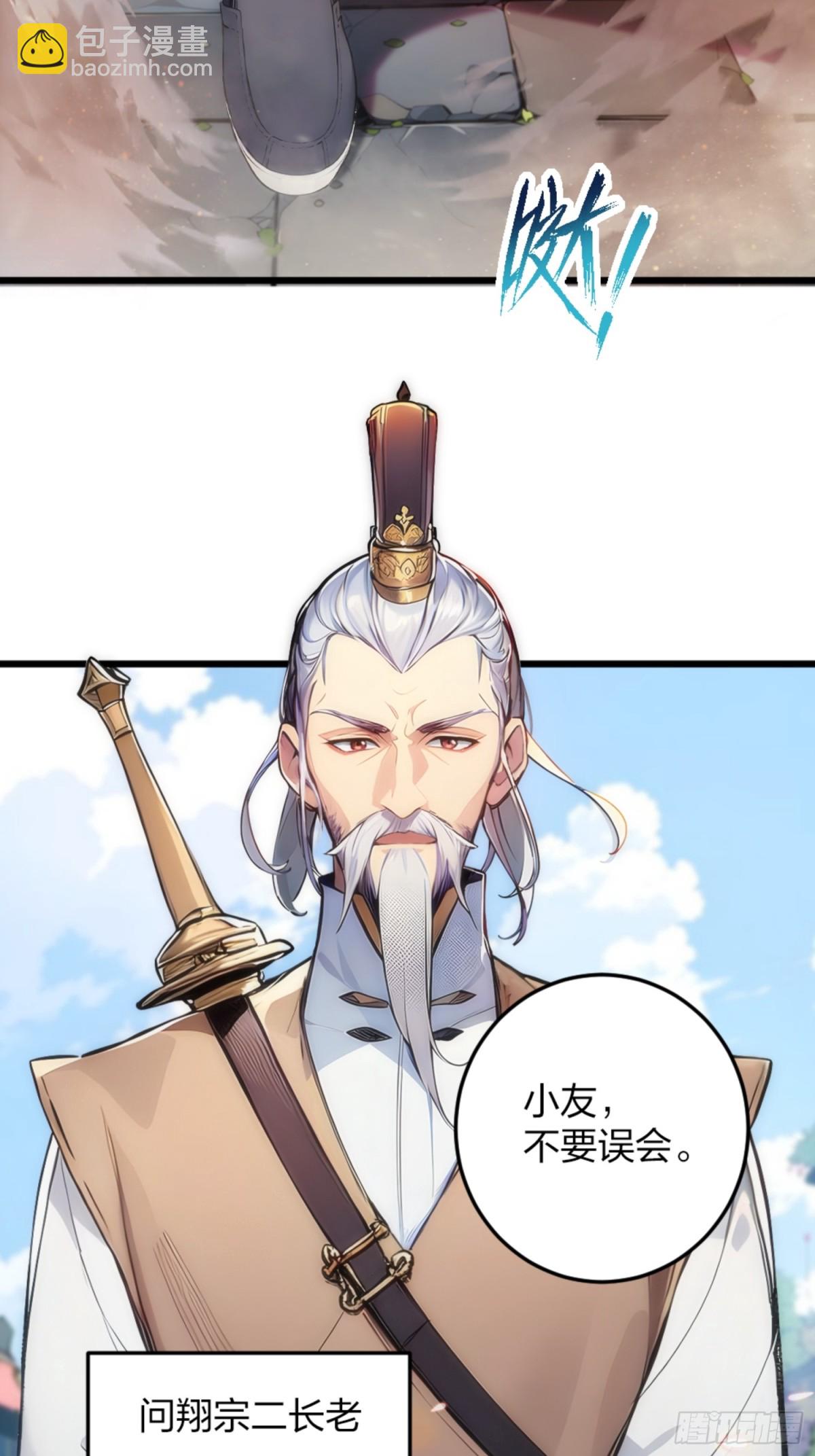 02   九尾灵狐(1/2)-第2话