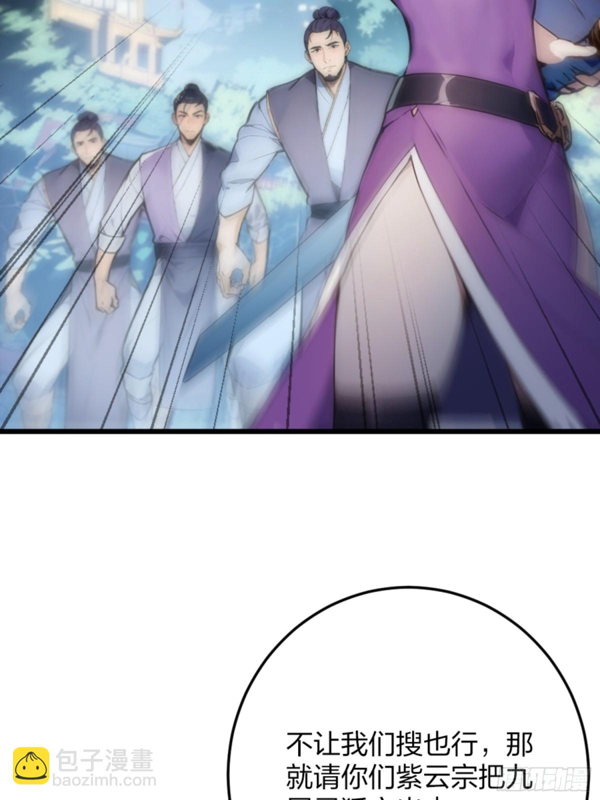 02   九尾灵狐(1/2)-第2话