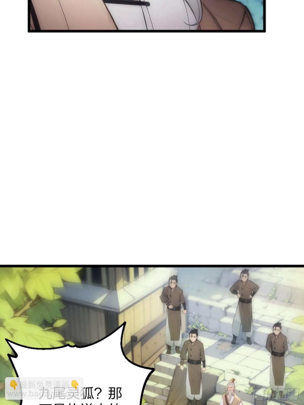 02   九尾灵狐(1/2)-第2话