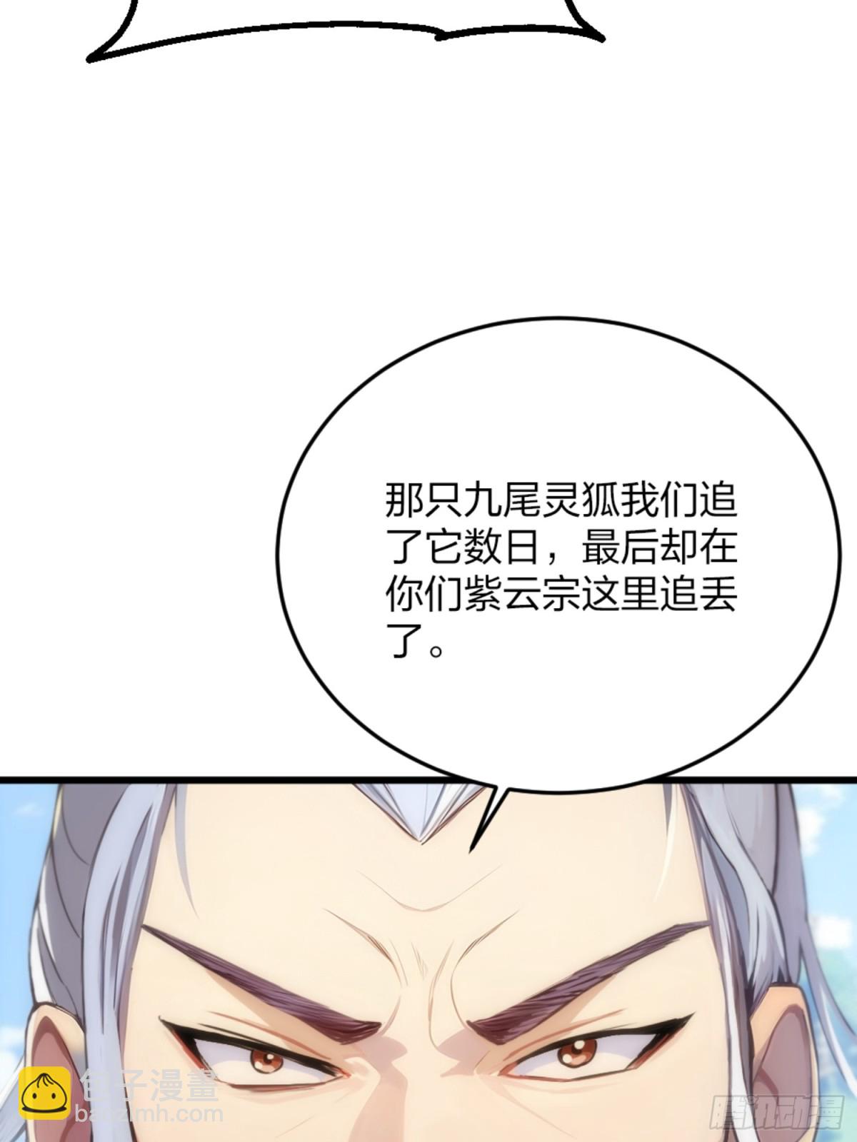 02   九尾灵狐(1/2)-第2话