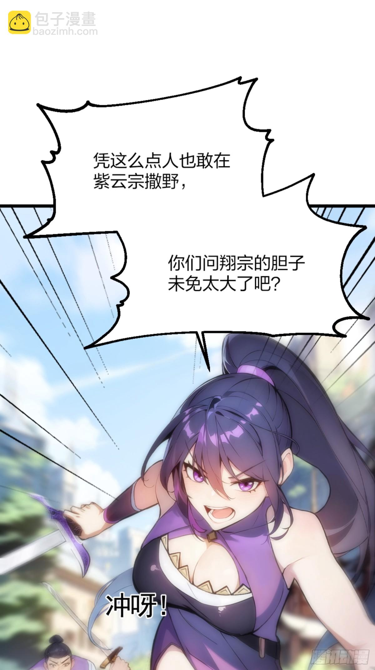 02   九尾灵狐(1/2)-第2话