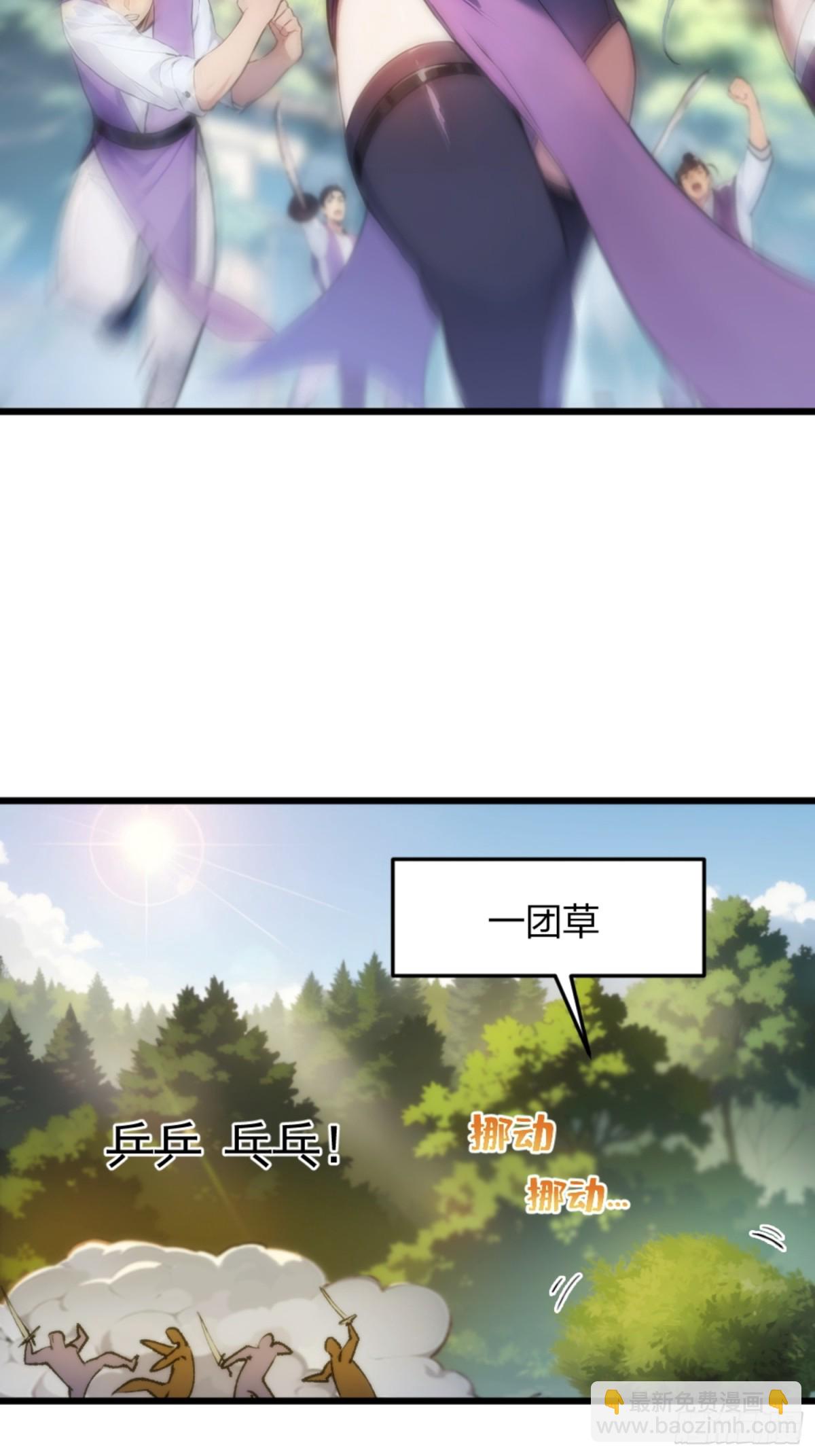 02   九尾灵狐(1/2)-第2话