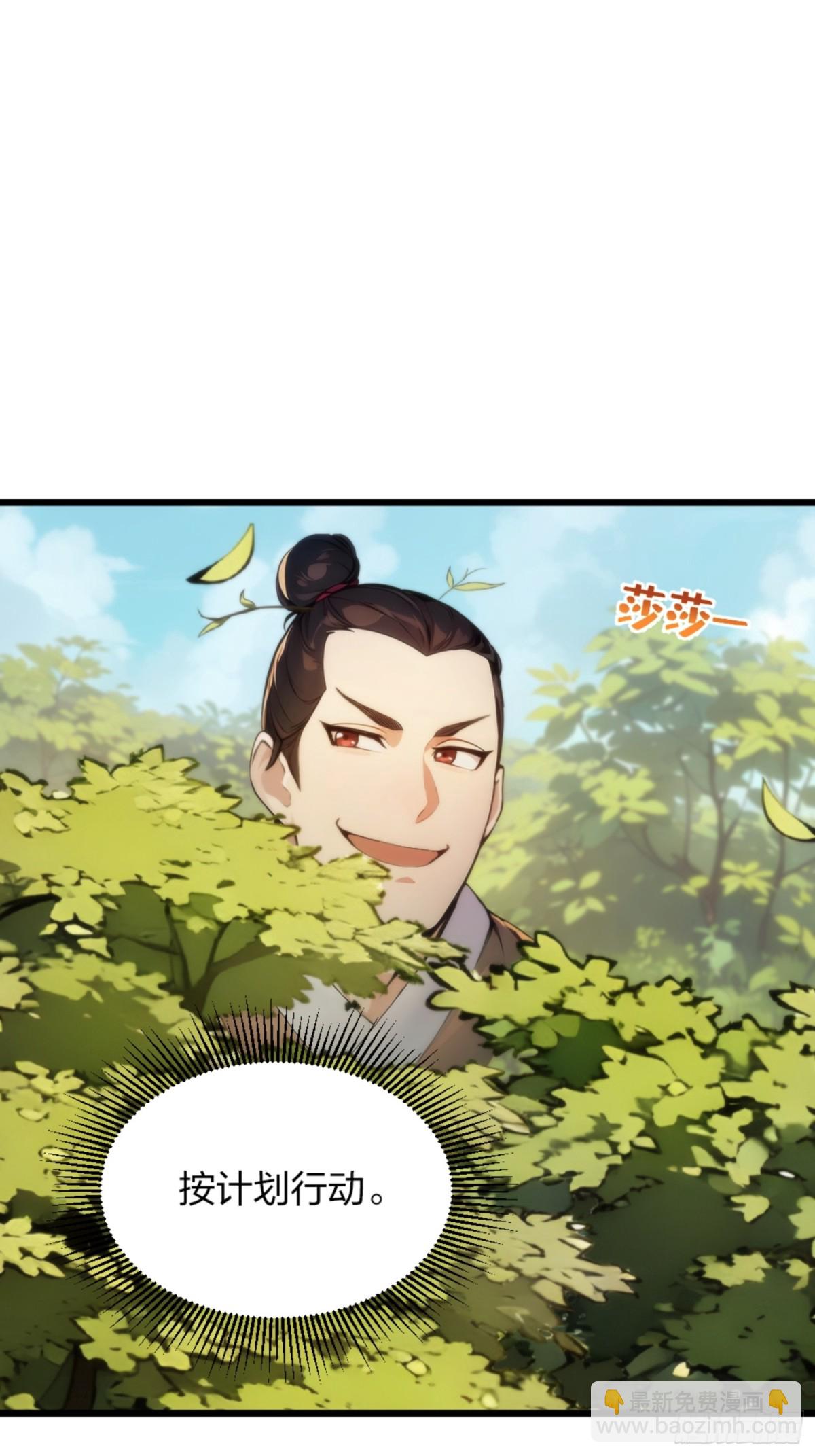 02   九尾灵狐(1/2)-第2话