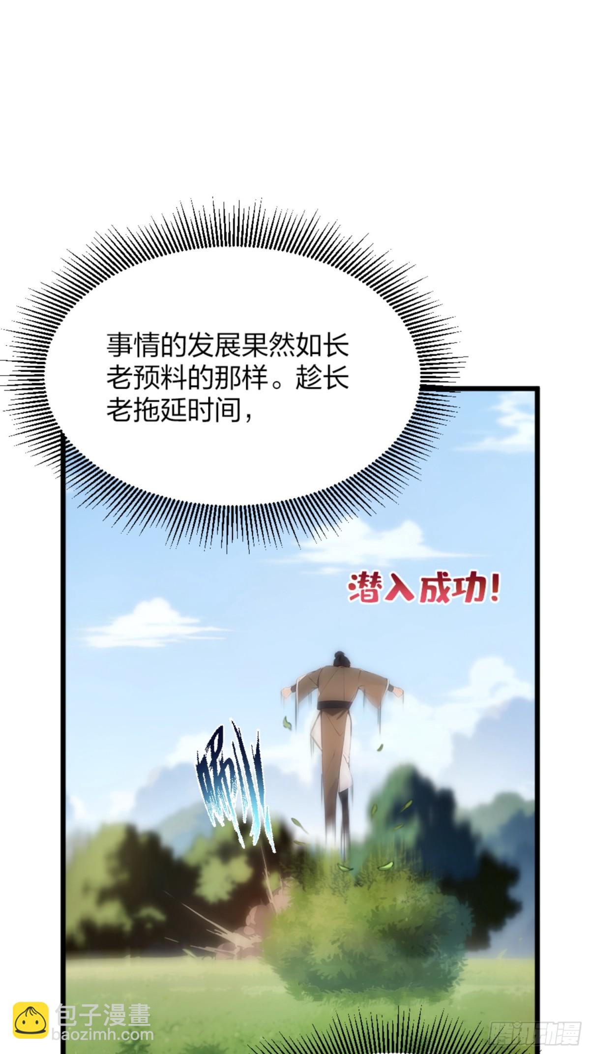 02   九尾灵狐(1/2)-第2话