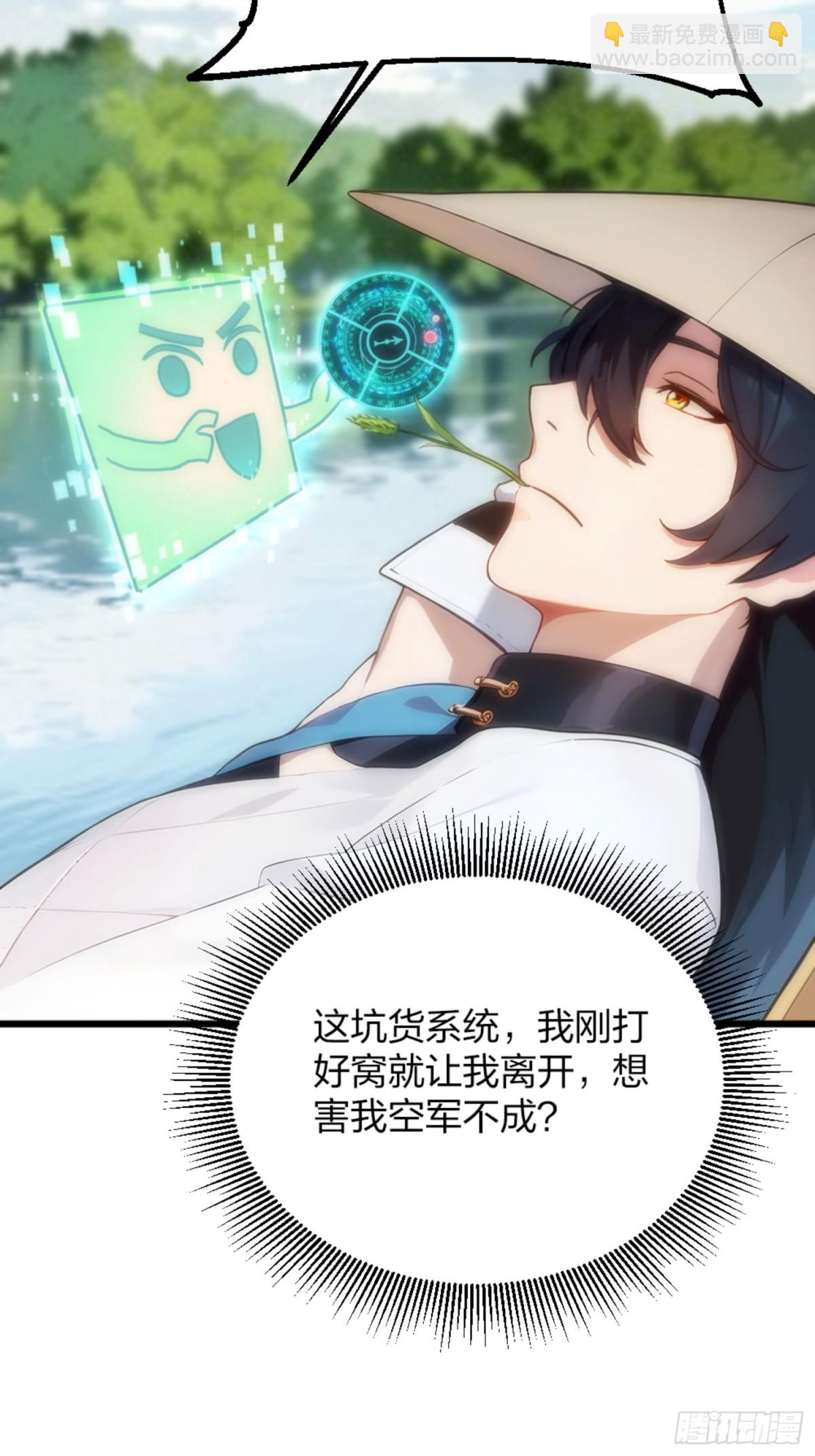 02   九尾灵狐(1/2)-第2话