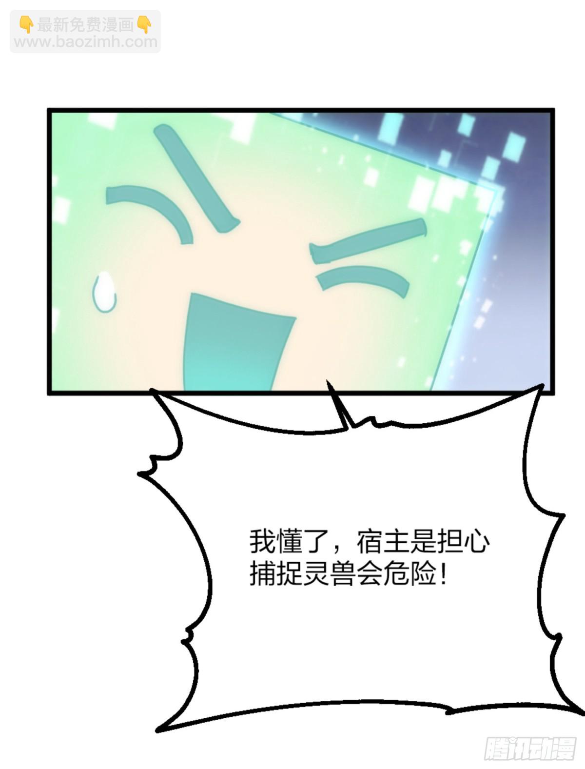 02   九尾灵狐(1/2)-第2话