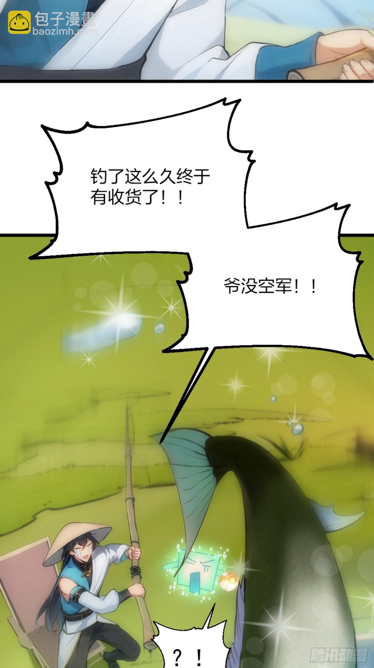 02   九尾灵狐(1/2)-第2话