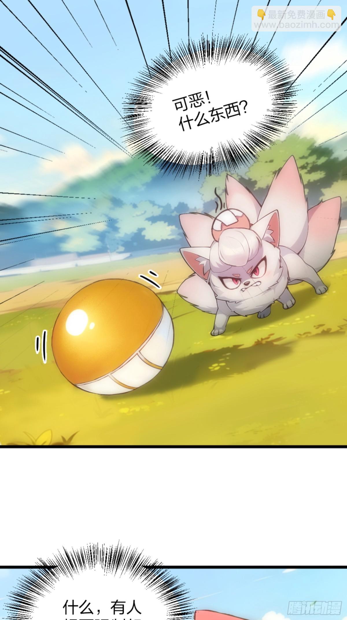 02   九尾灵狐(1/2)-第2话