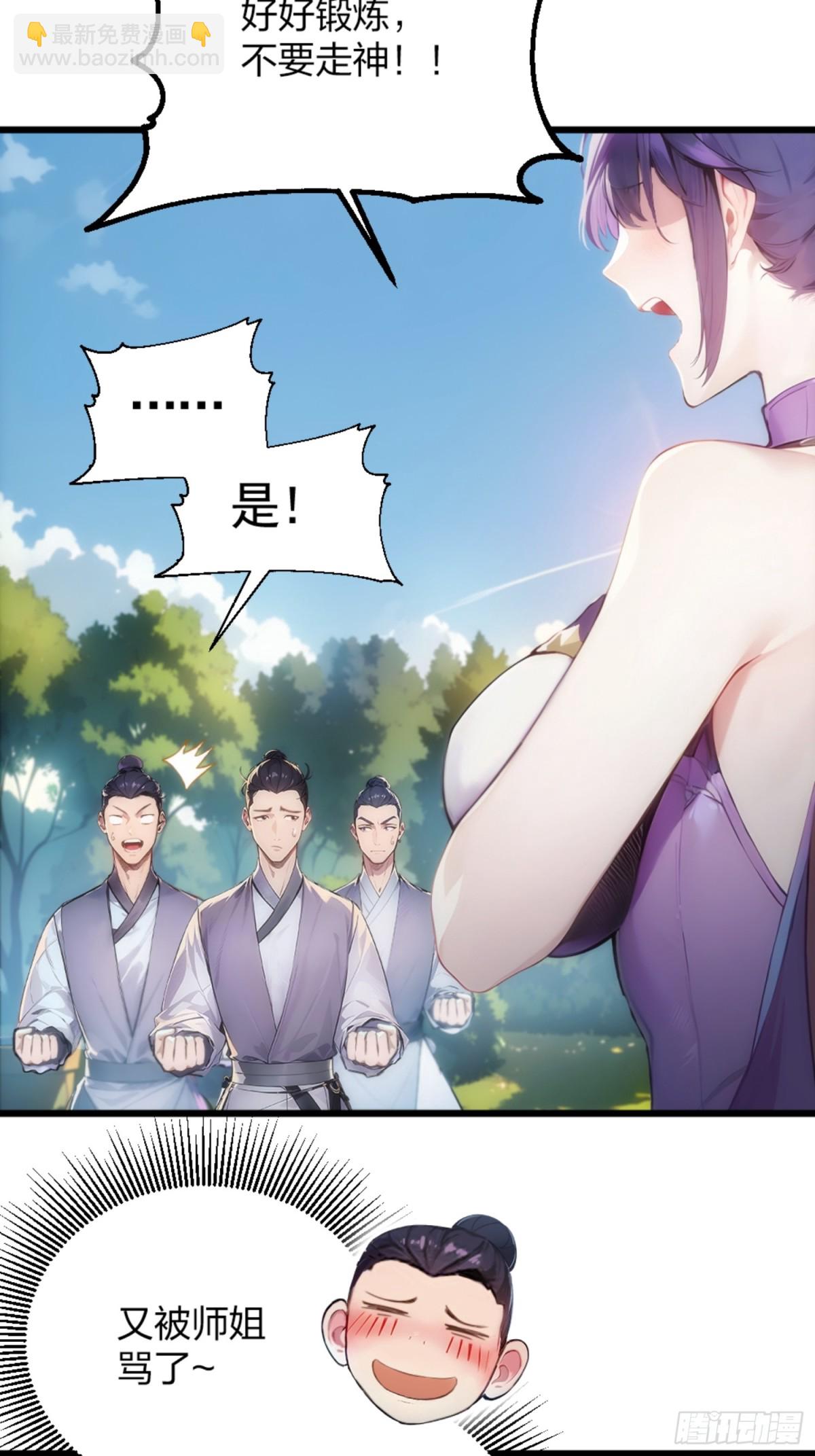 02   九尾灵狐(1/2)-第2话