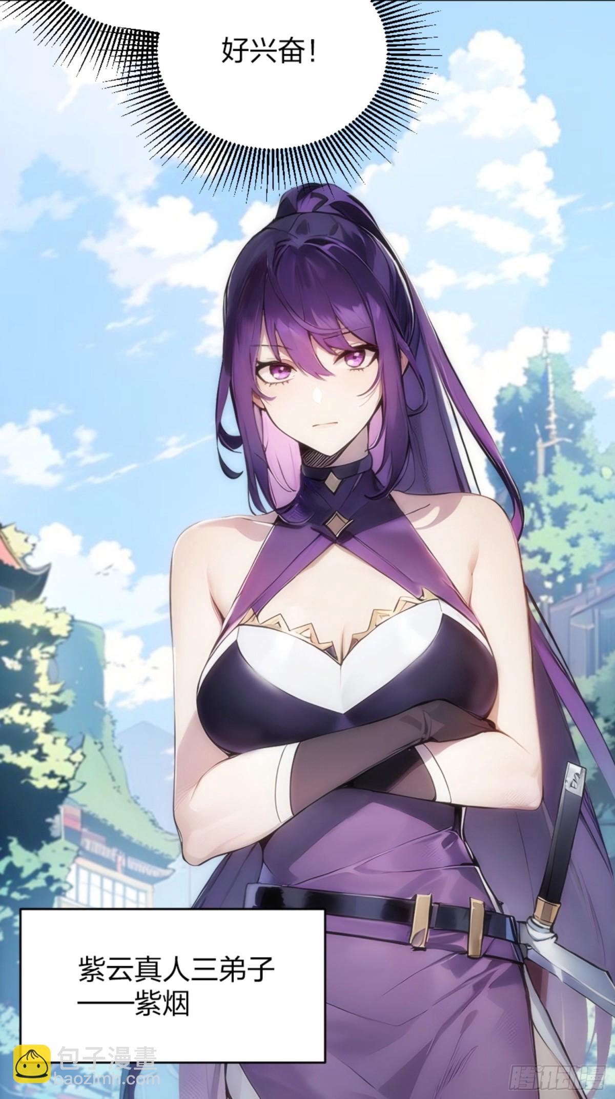 02   九尾灵狐(1/2)-第2话