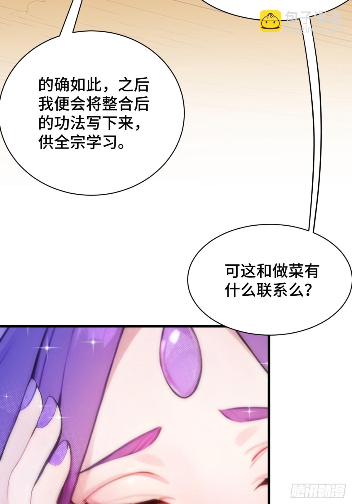 20   挑衅(1/2)-第20话