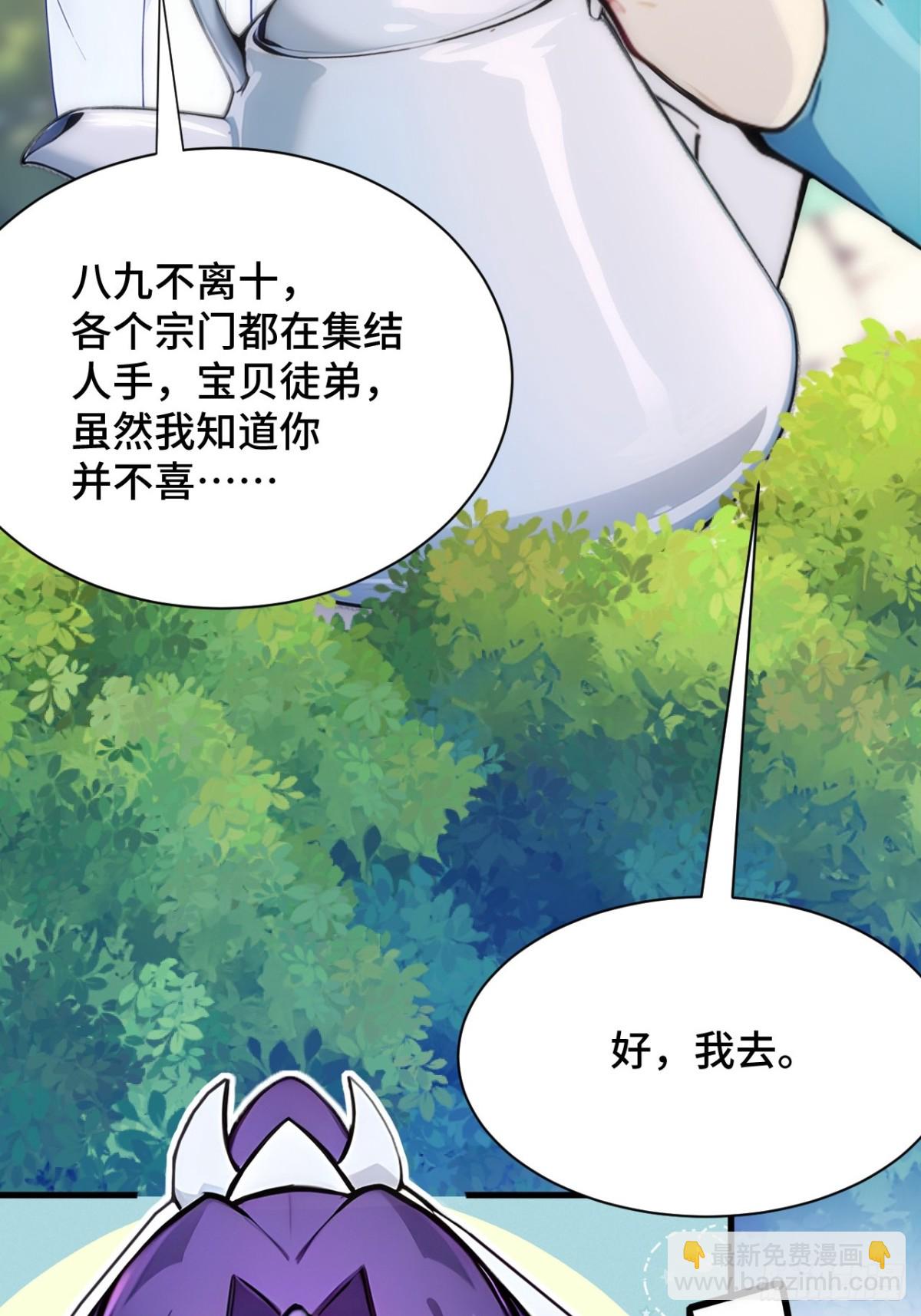 20   挑衅(1/2)-第20话