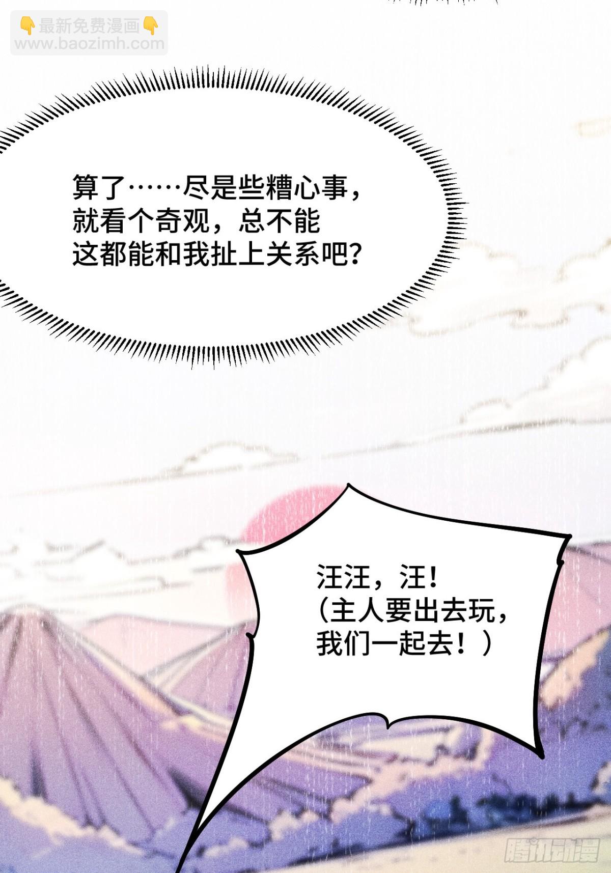 20   挑衅(1/2)-第20话