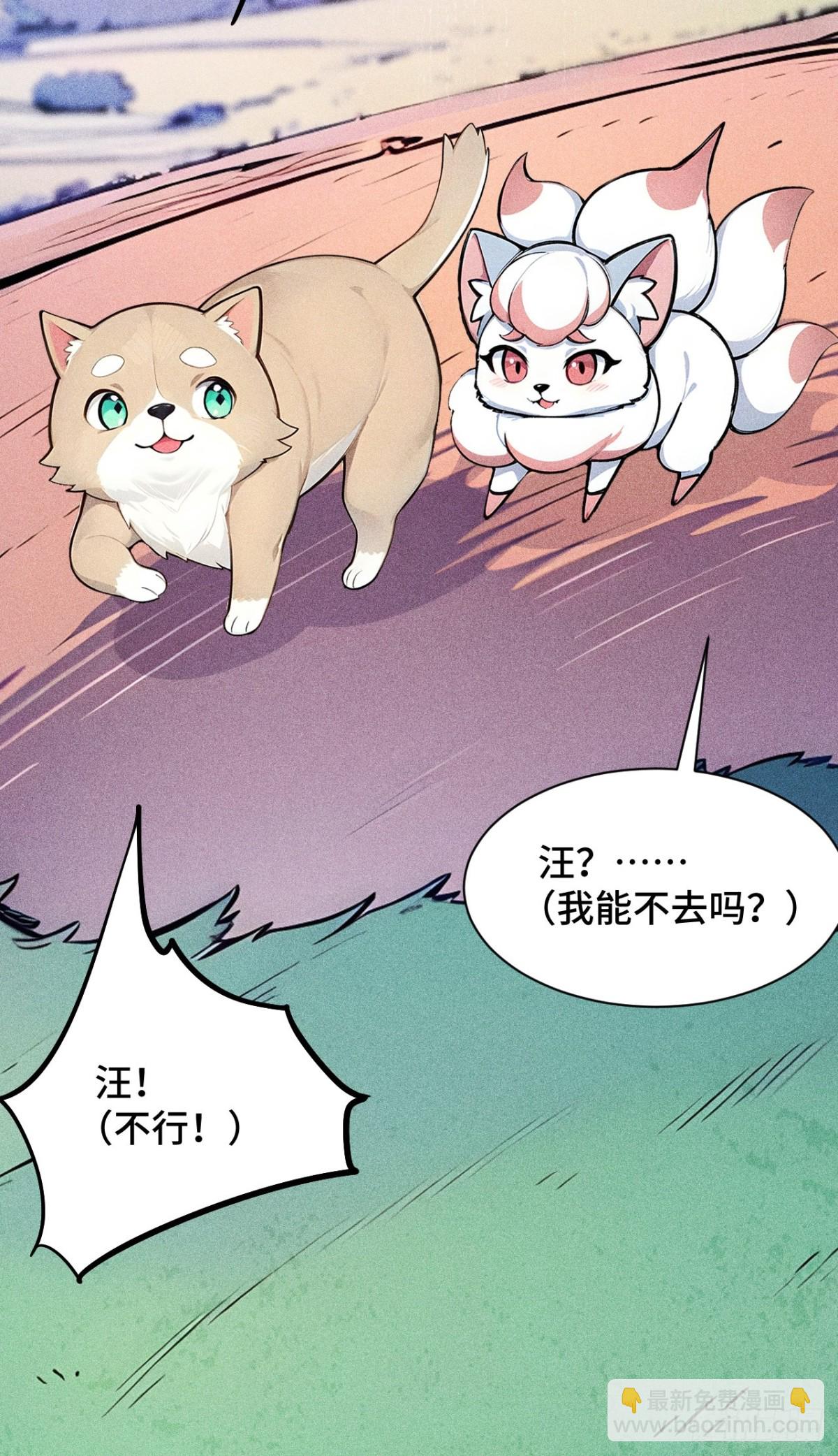 20   挑衅(1/2)-第20话