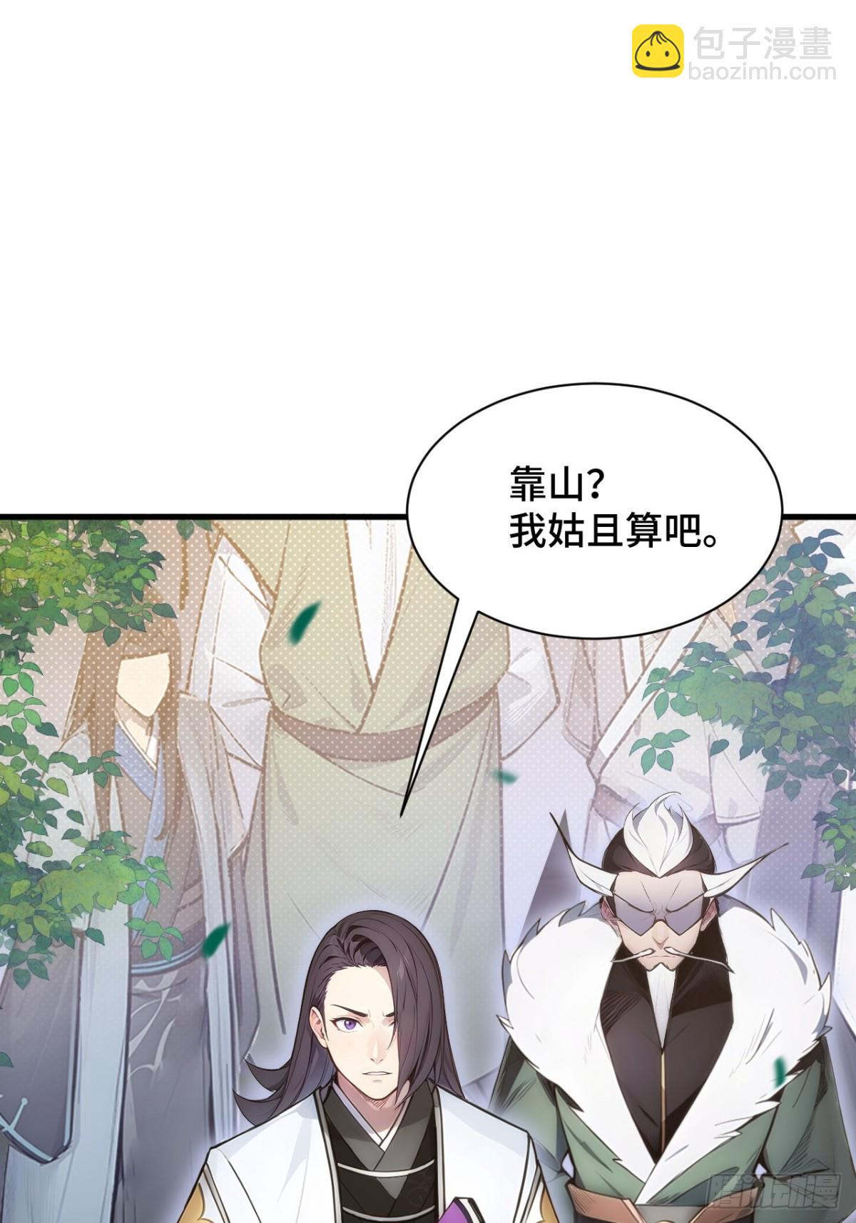 20   挑衅(1/2)-第20话