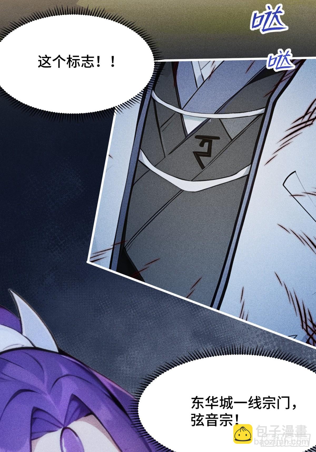 20   挑衅(1/2)-第20话