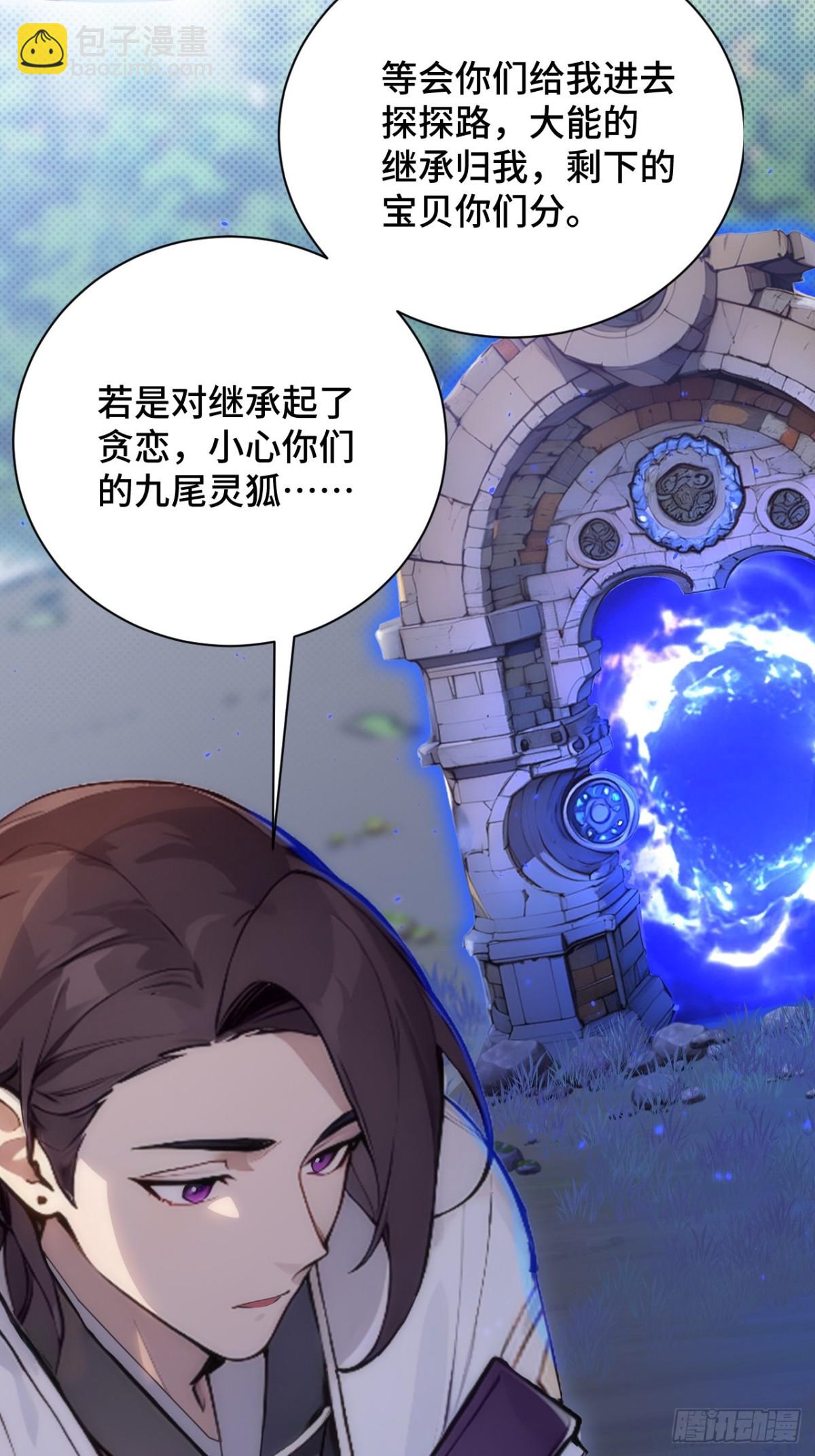 20   挑衅(1/2)-第20话