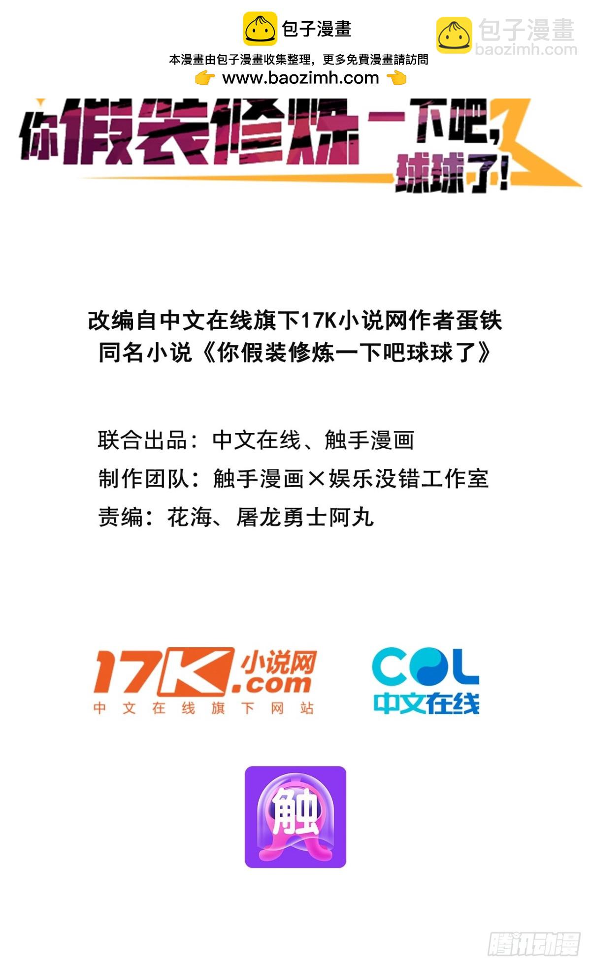 22   一击必杀(1/2)-第22话