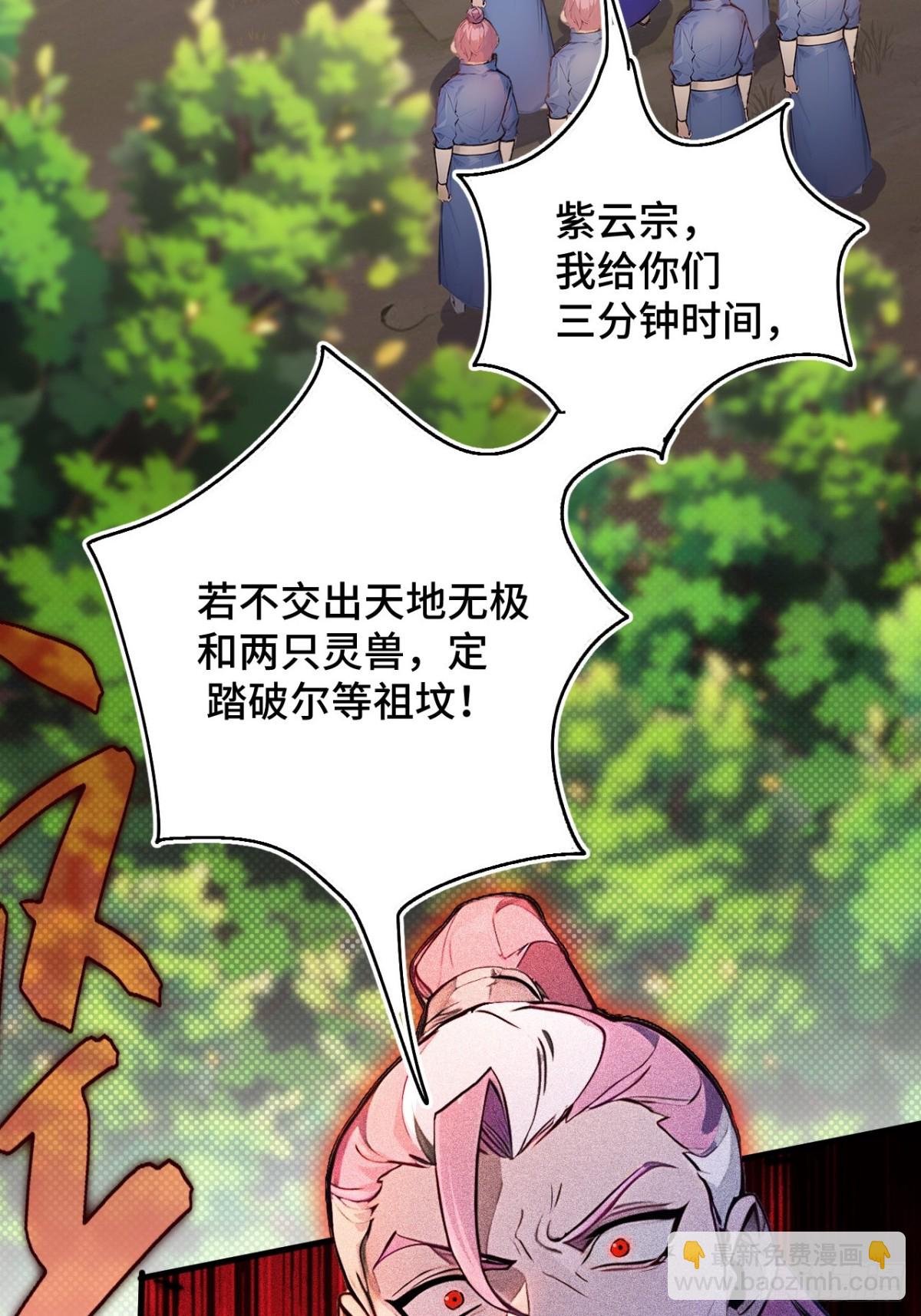 24   S级灵宠，免费送！(1/2)-第24话