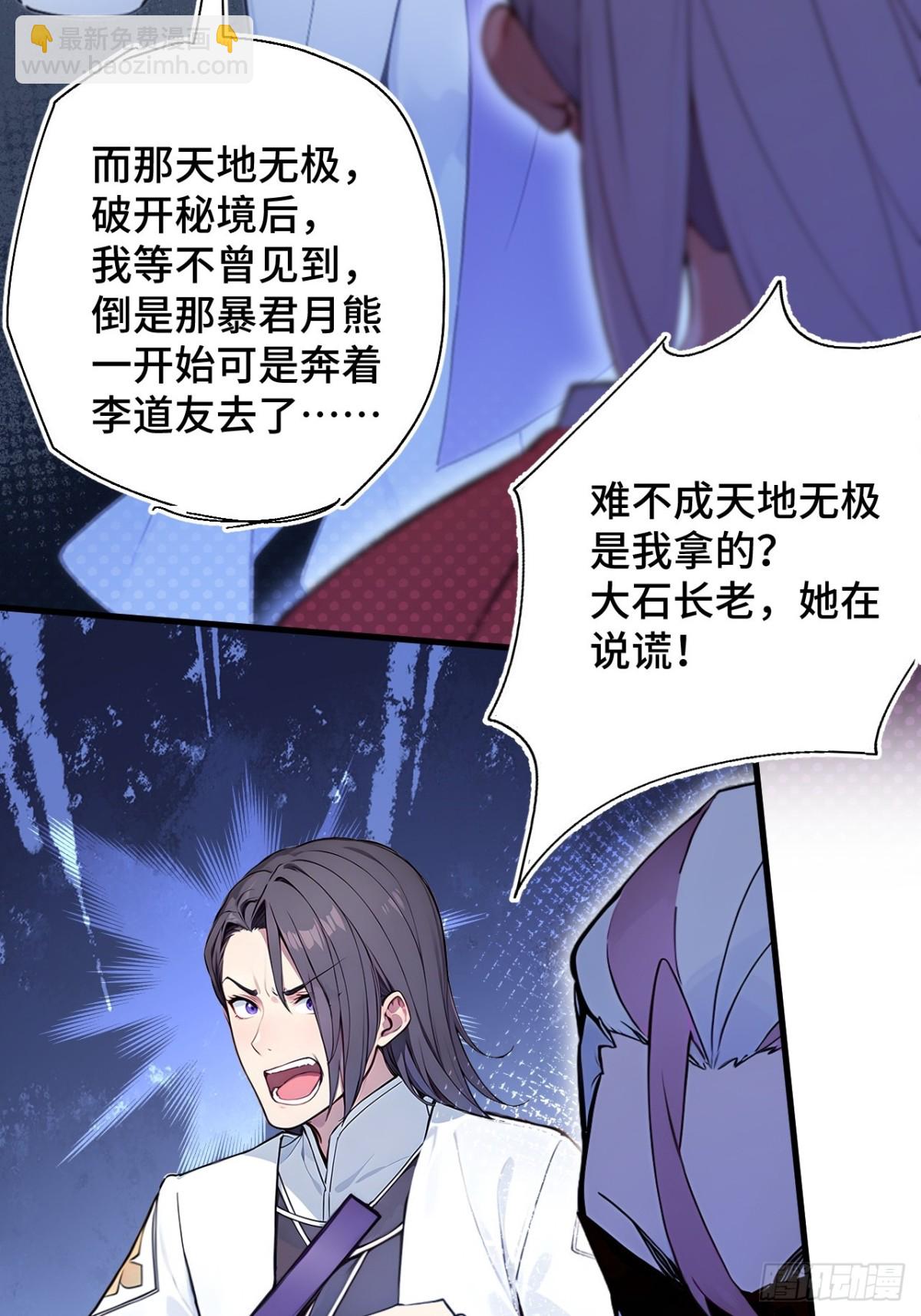 24   S级灵宠，免费送！(1/2)-第24话