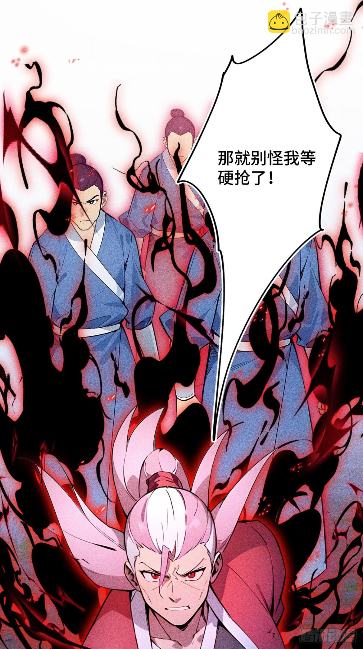 24   S级灵宠，免费送！(1/2)-第24话